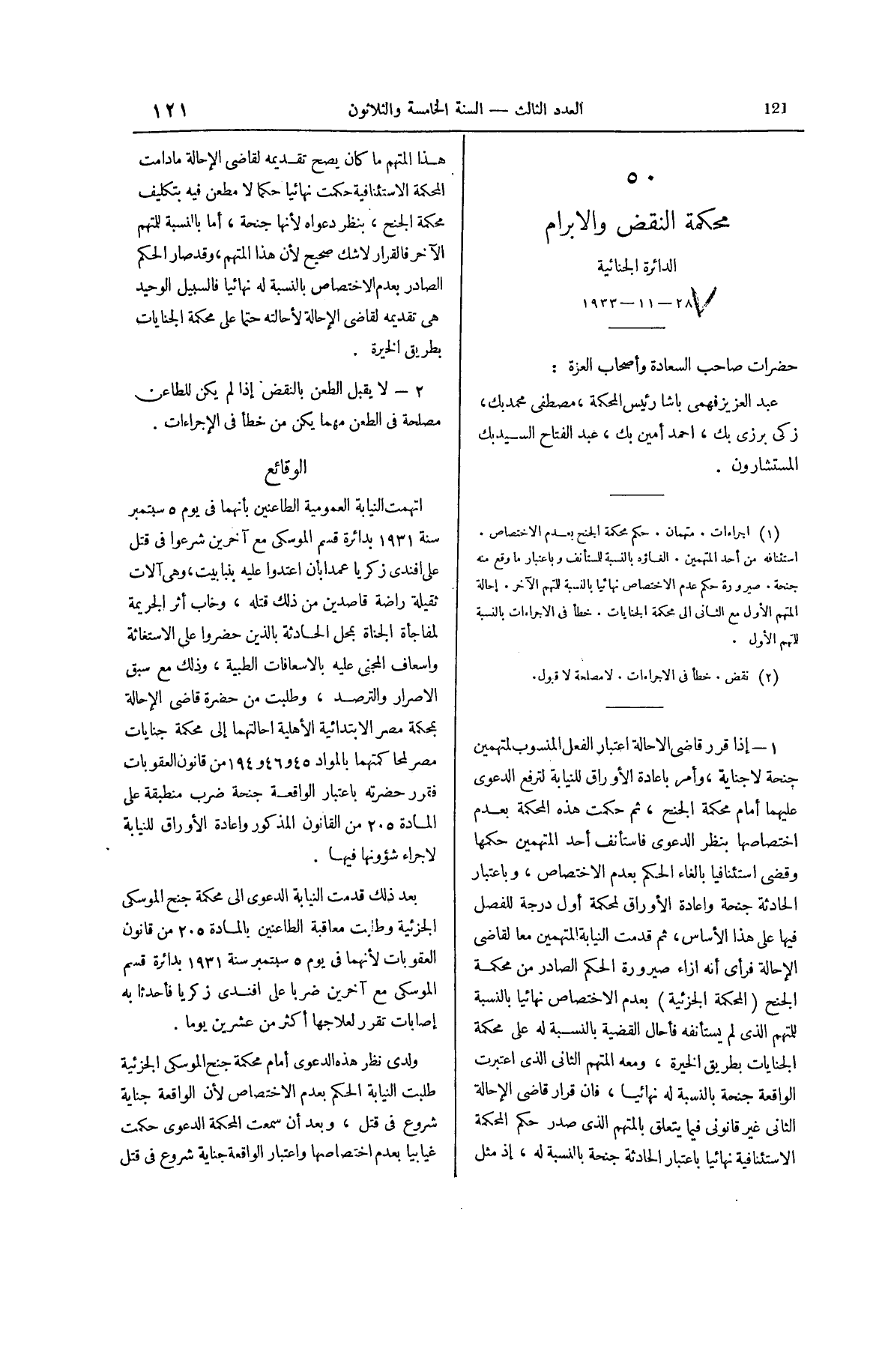 صفحة 226