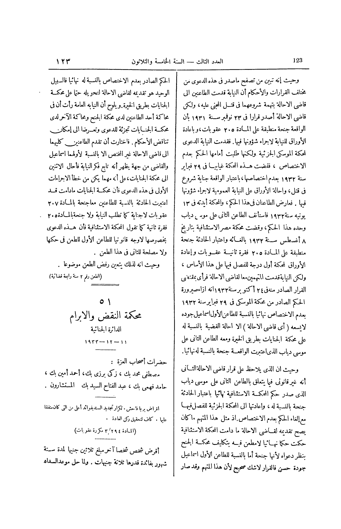 صفحة 228