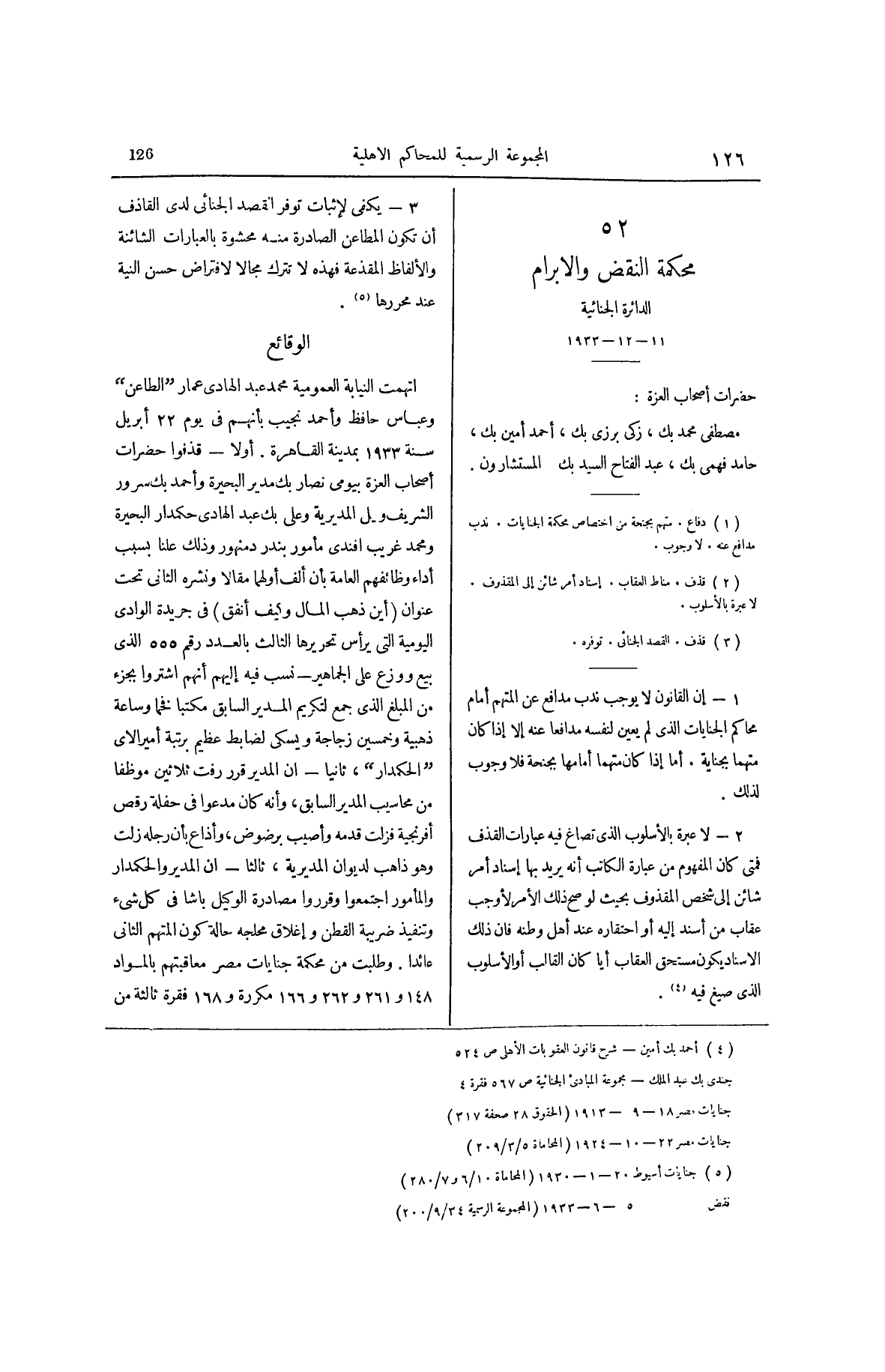 صفحة 231