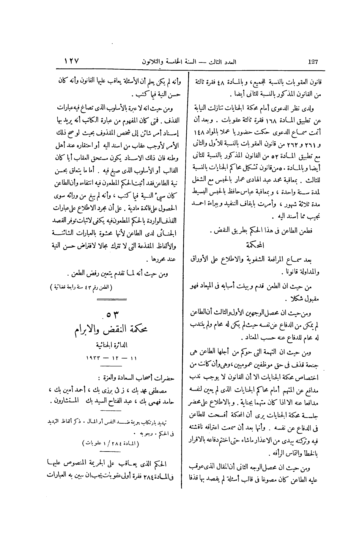 صفحة 232