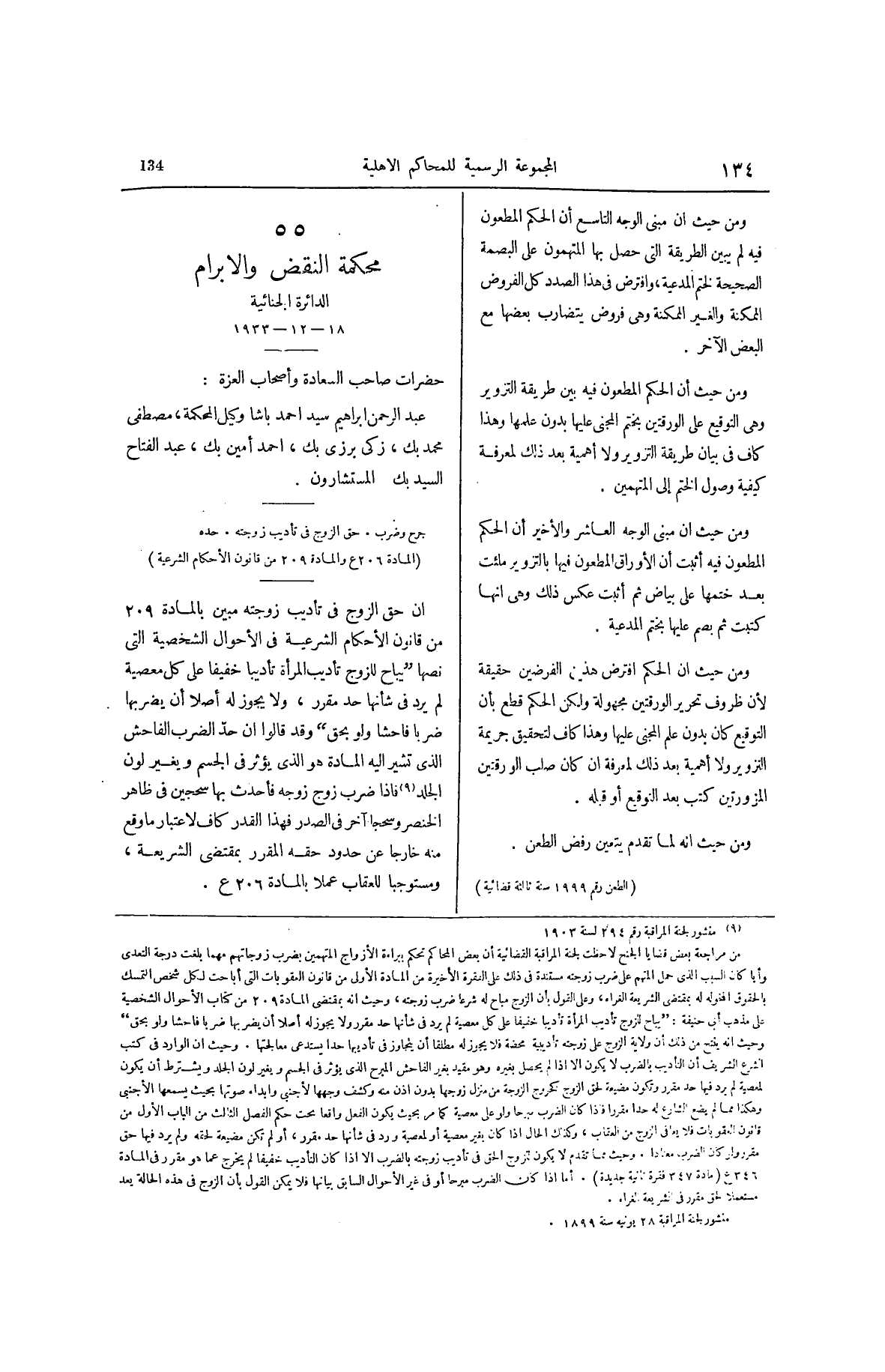 صفحة 239