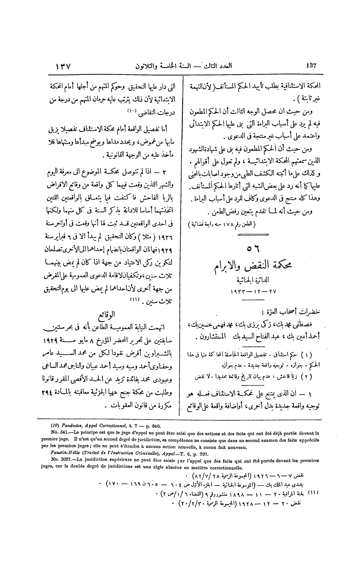 صفحة 242