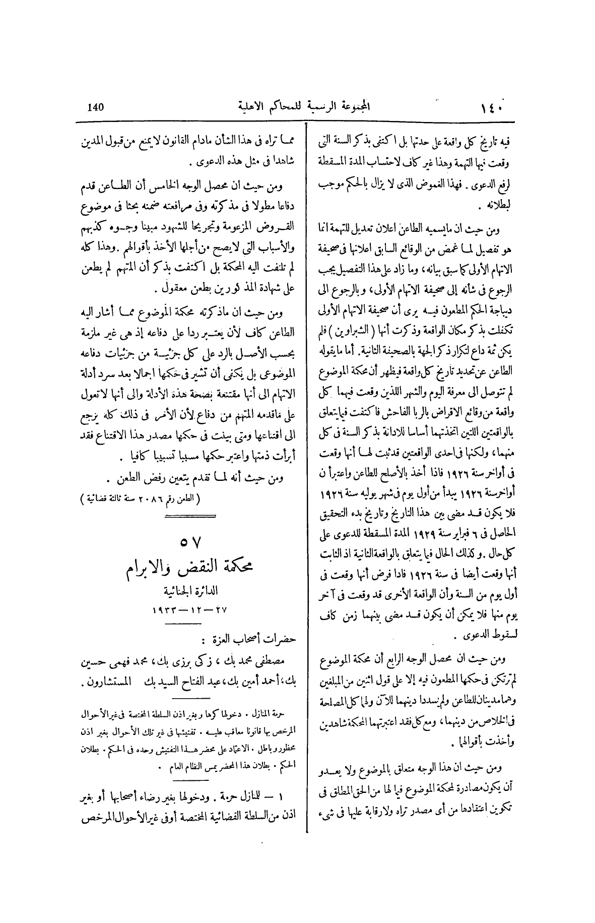 صفحة 245