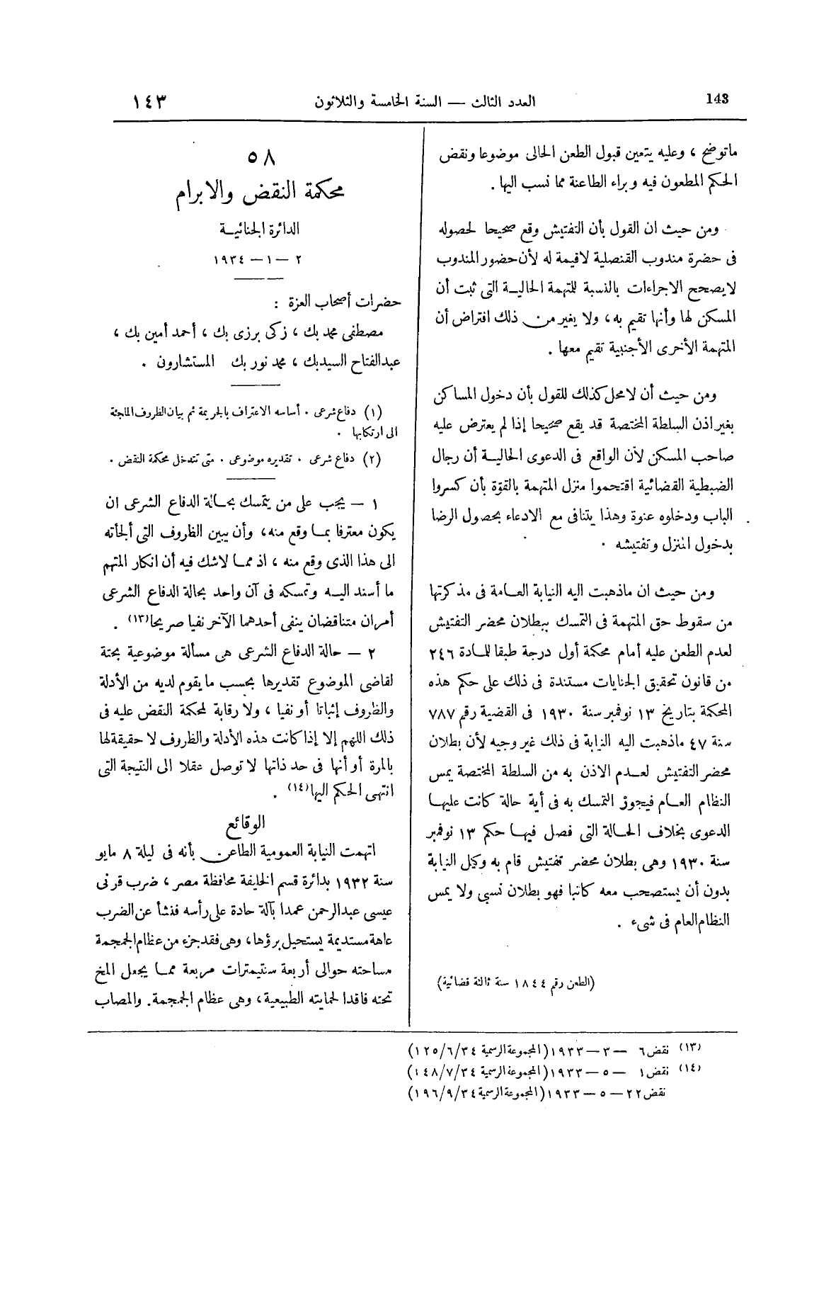 صفحة 248