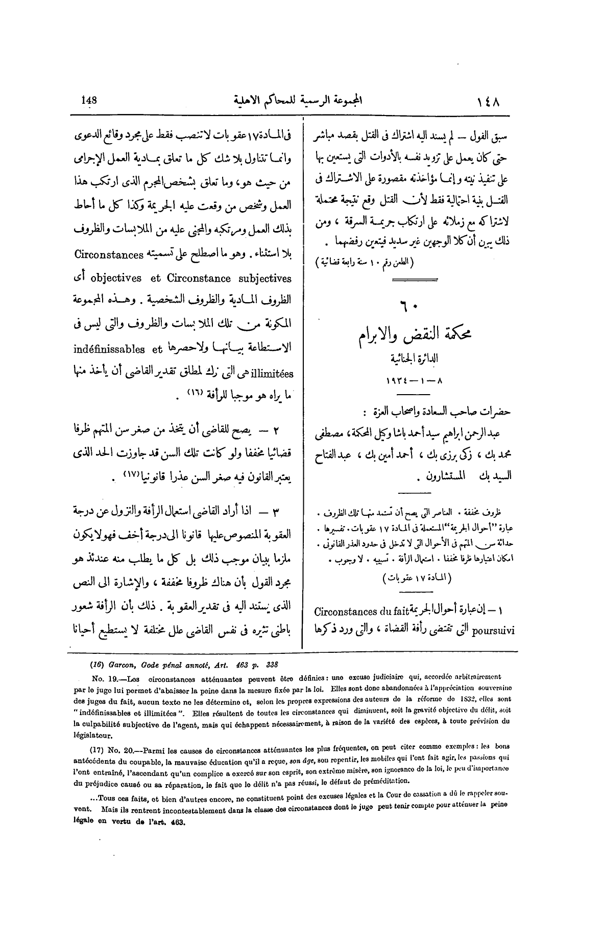 صفحة 253