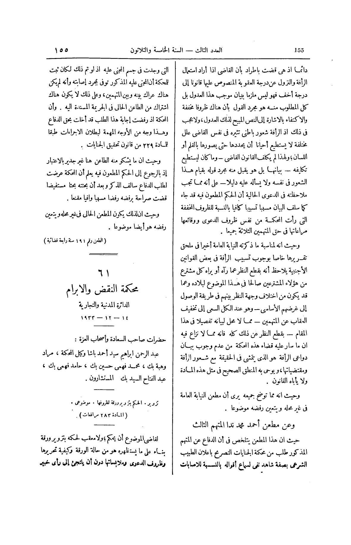 صفحة 260