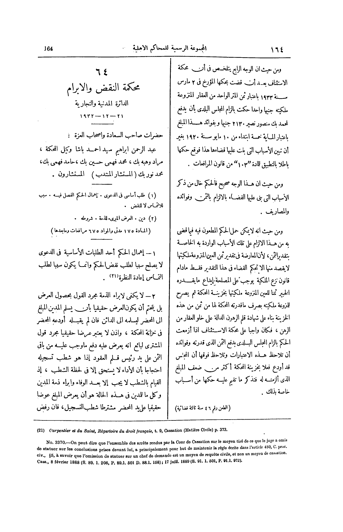 صفحة 269