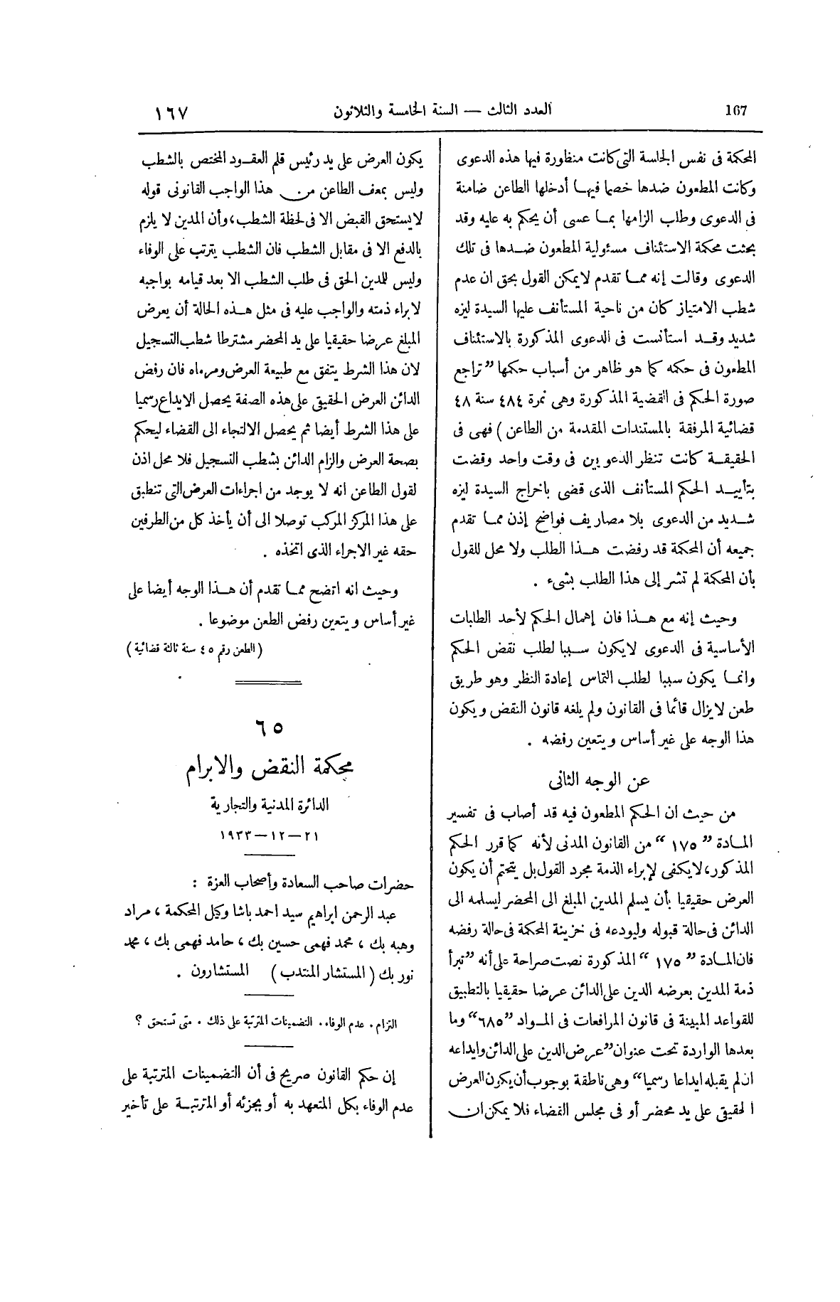 صفحة 272