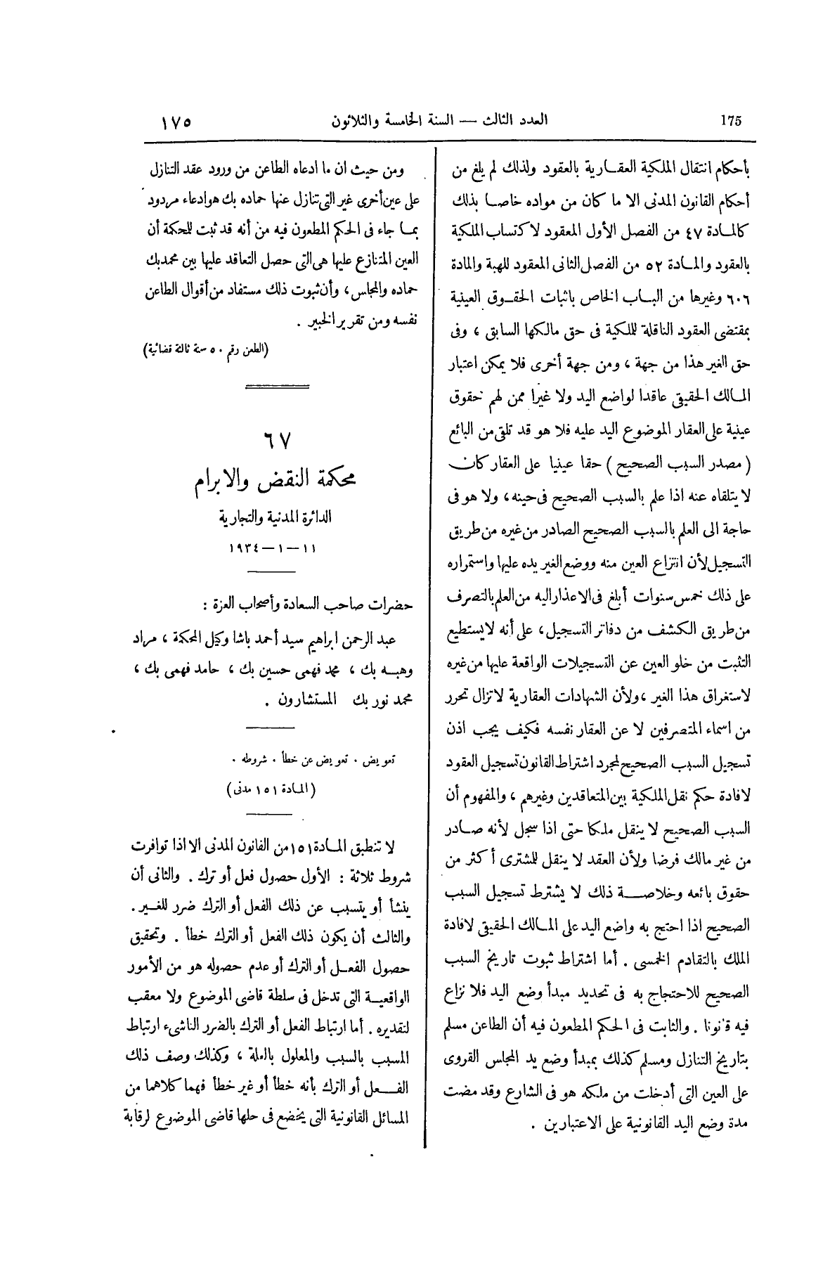 صفحة 280