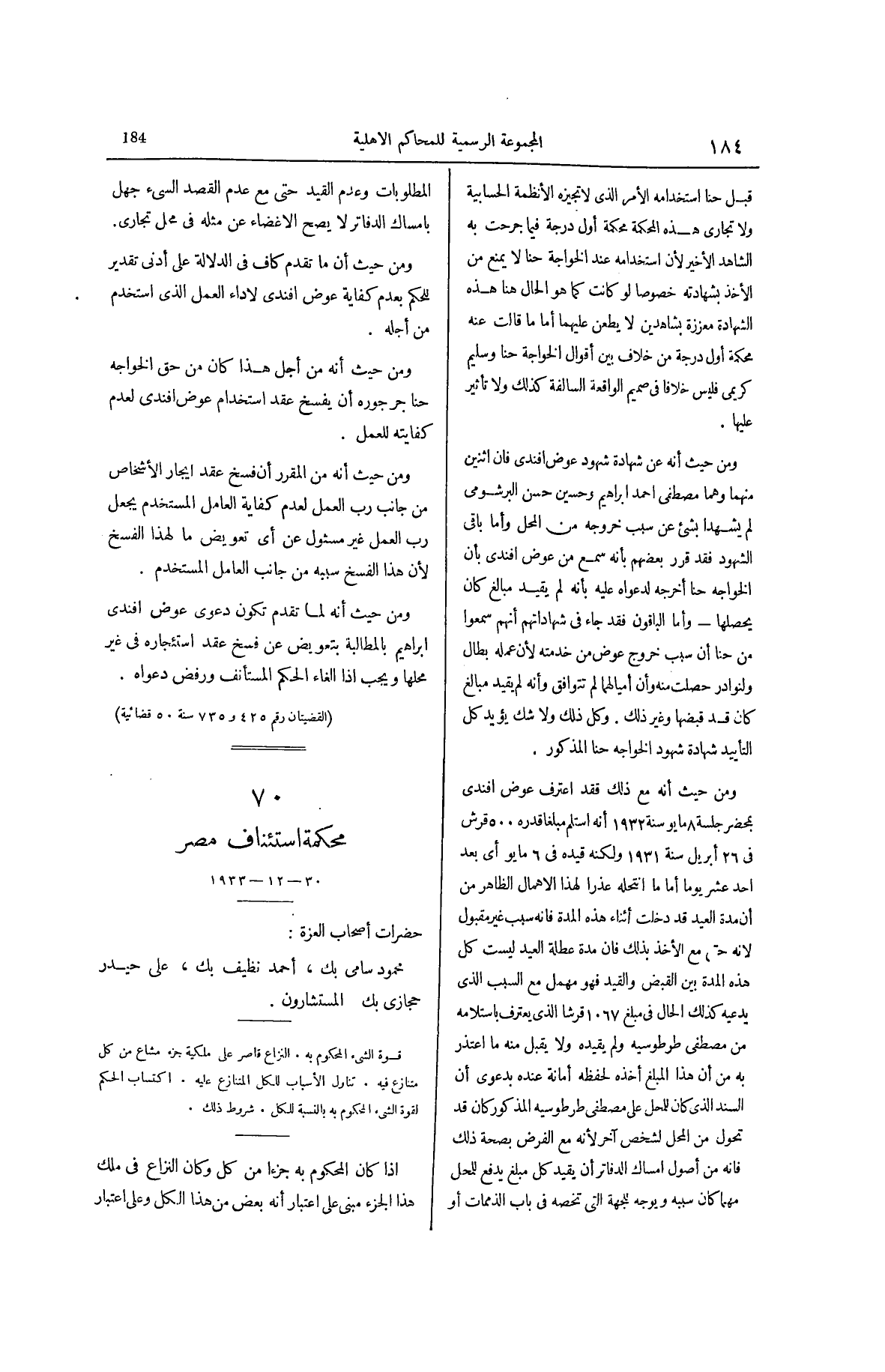 صفحة 289