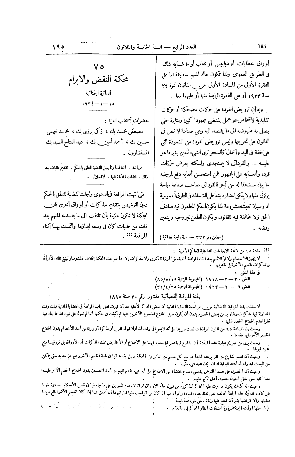 صفحة 300