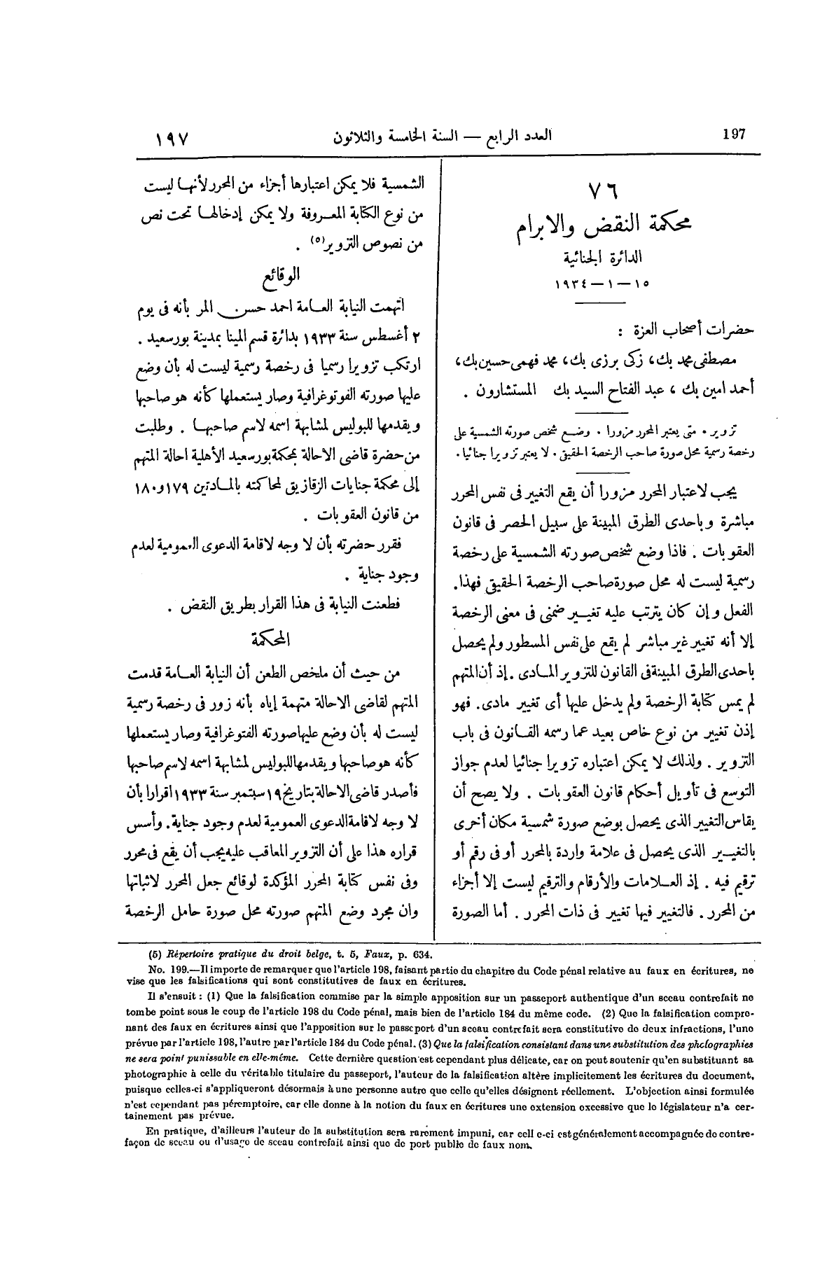 صفحة 302