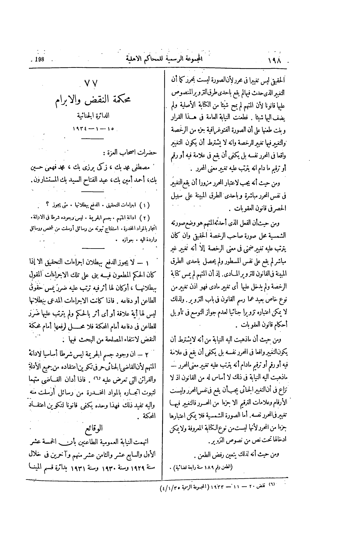 صفحة 303