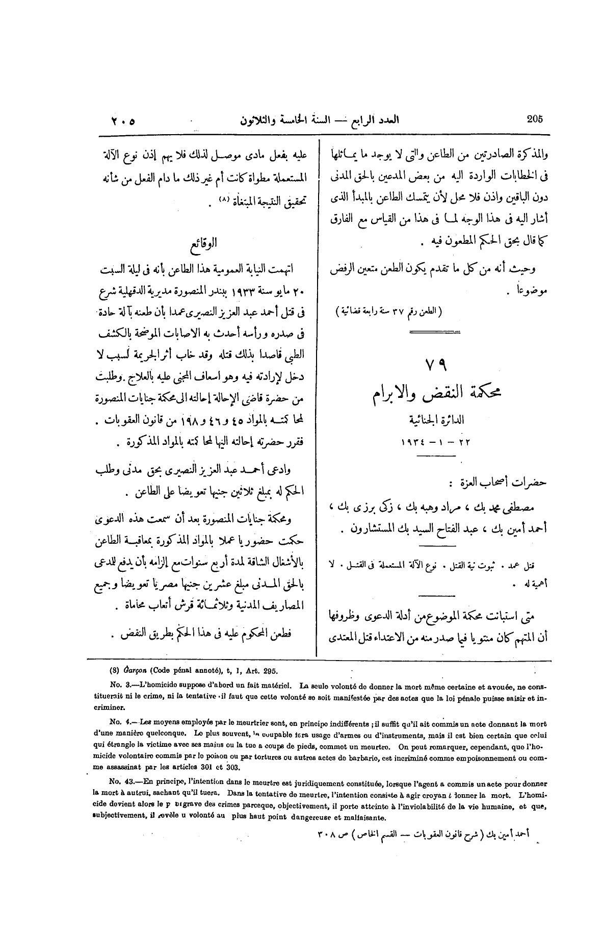 صفحة 310