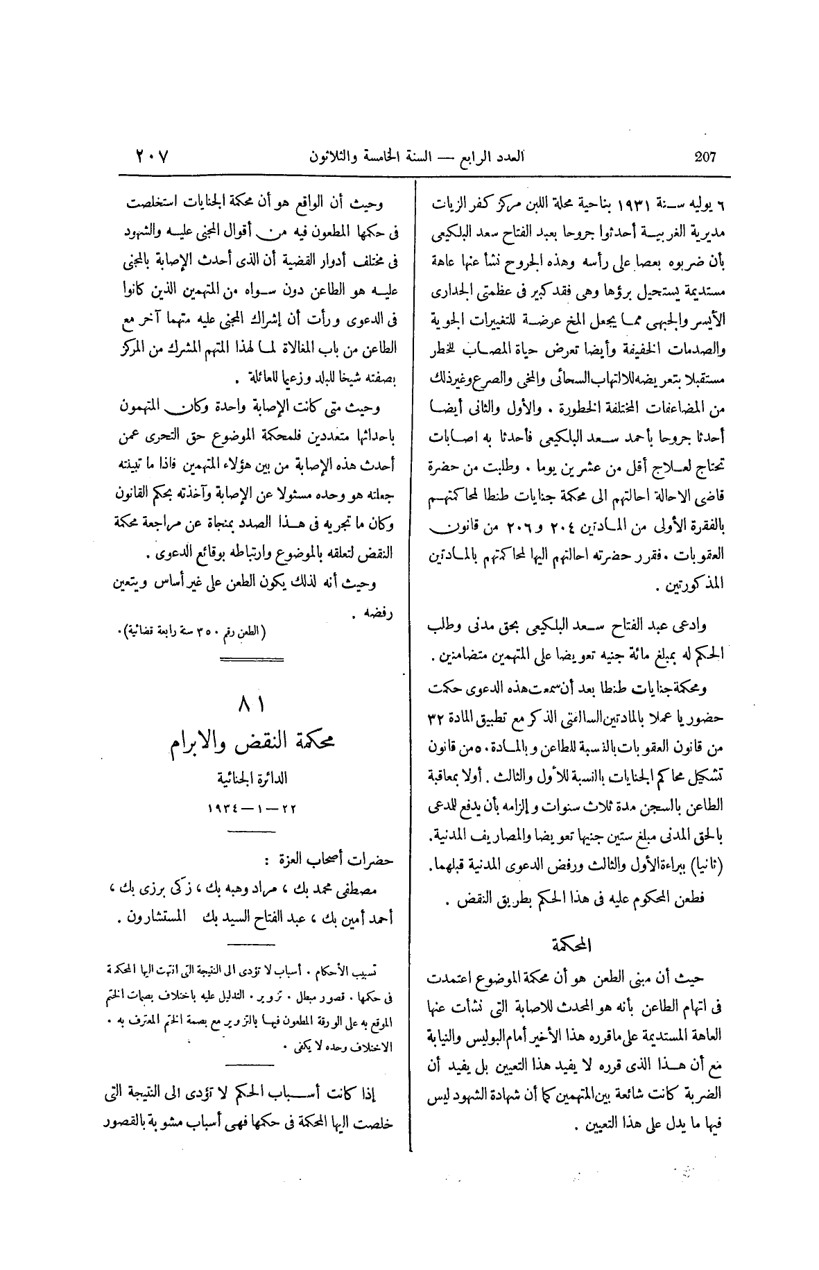 صفحة 312