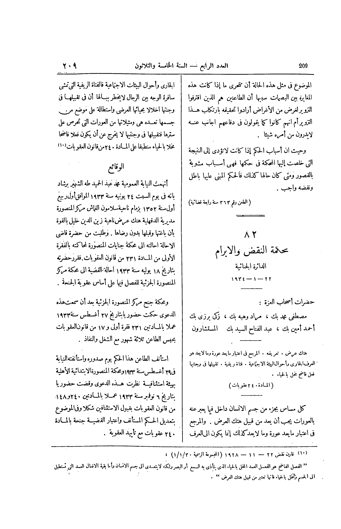 صفحة 314