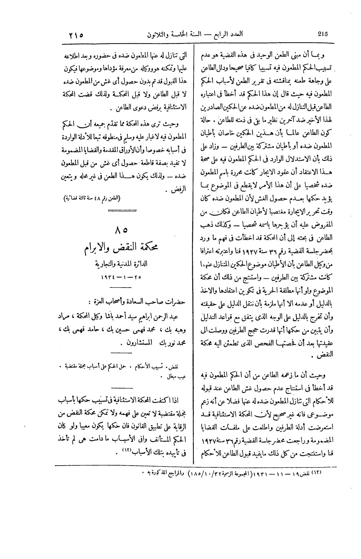 صفحة 320