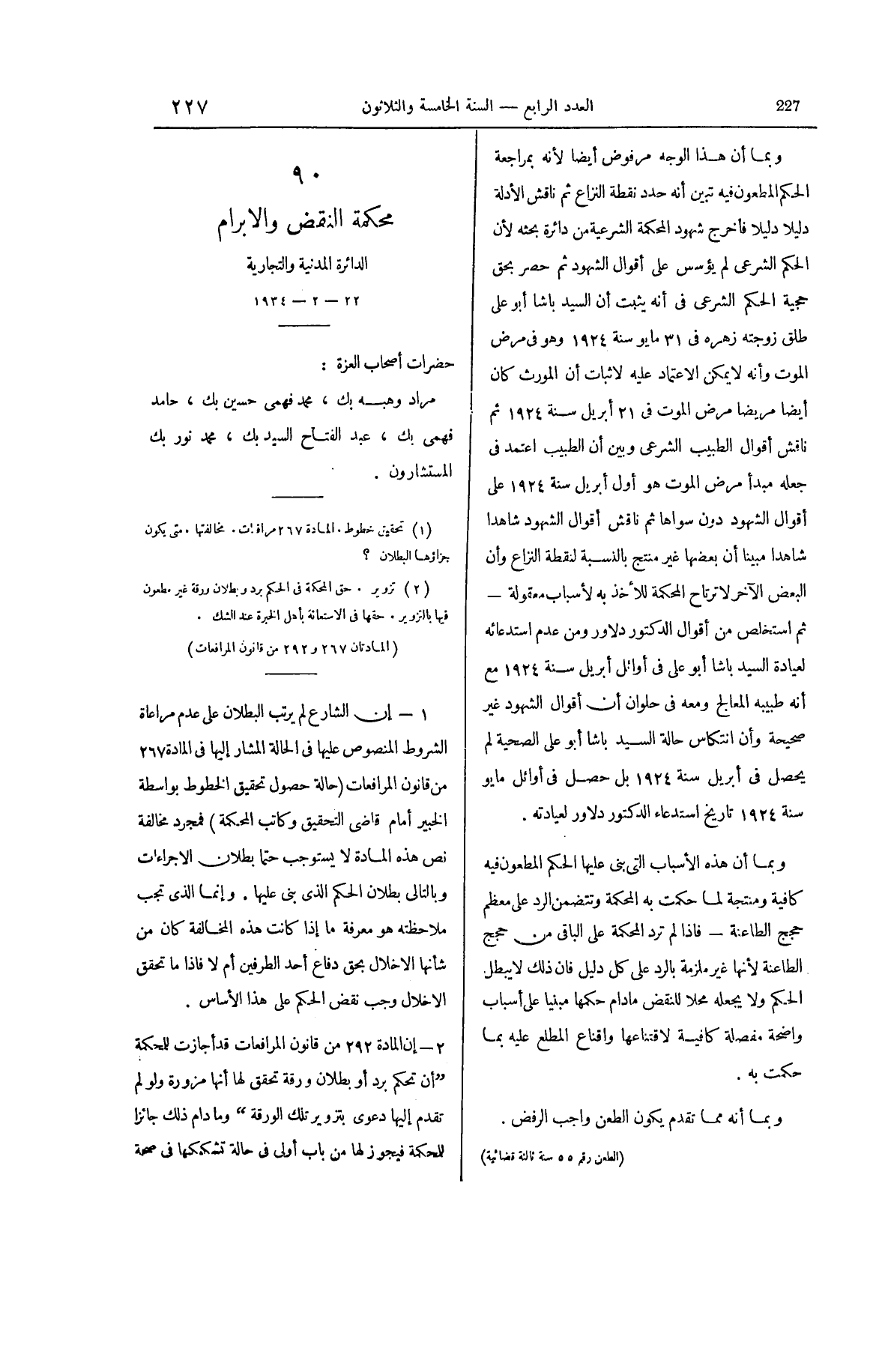صفحة 332