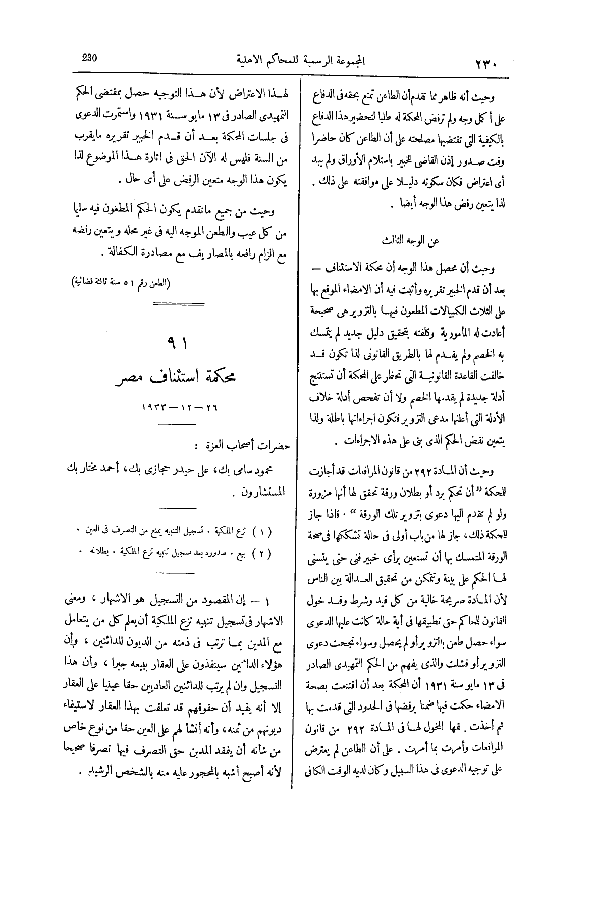 صفحة 335