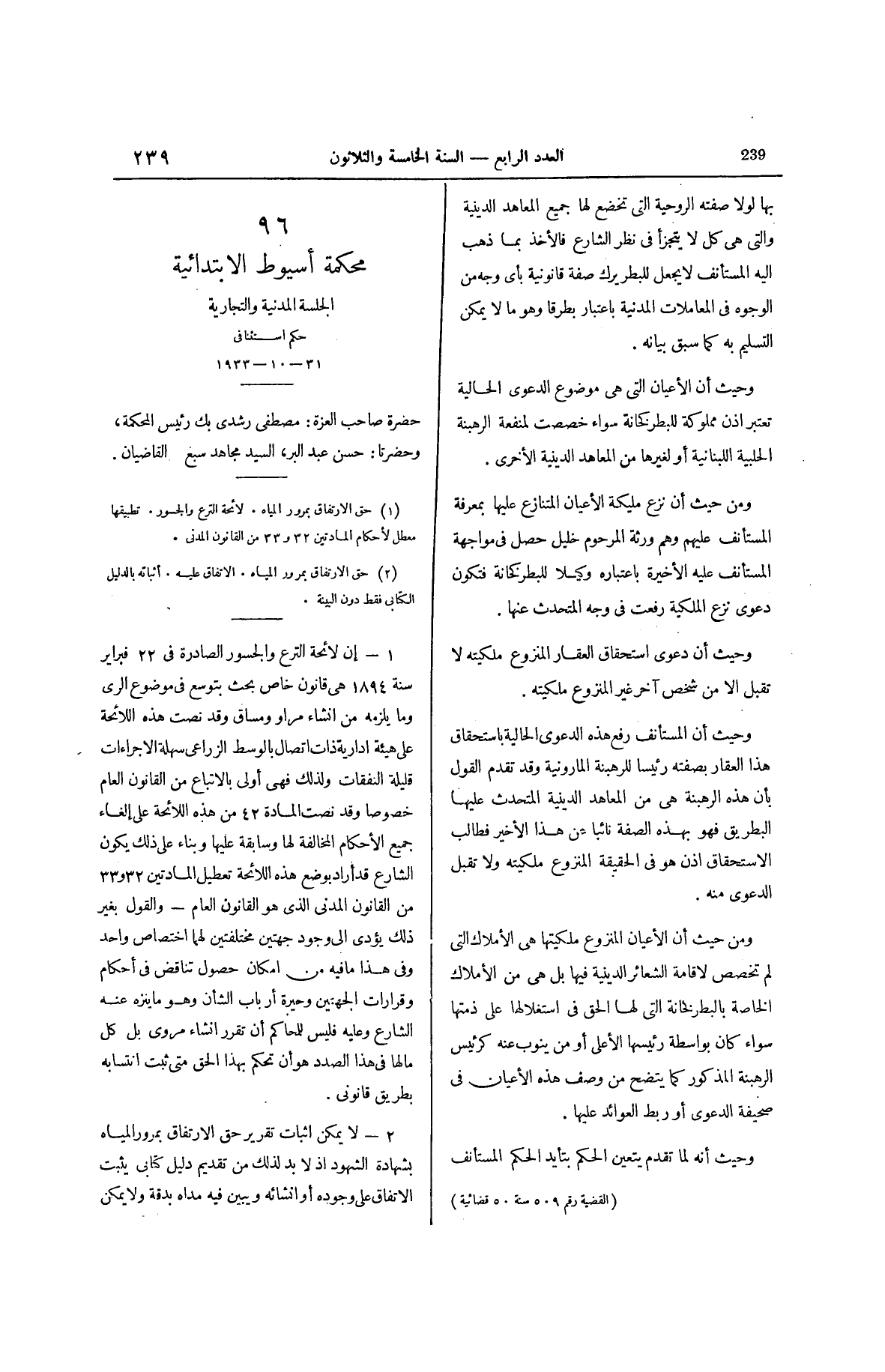 صفحة 344