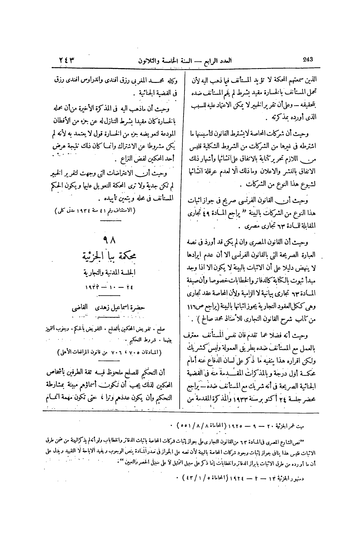 صفحة 348