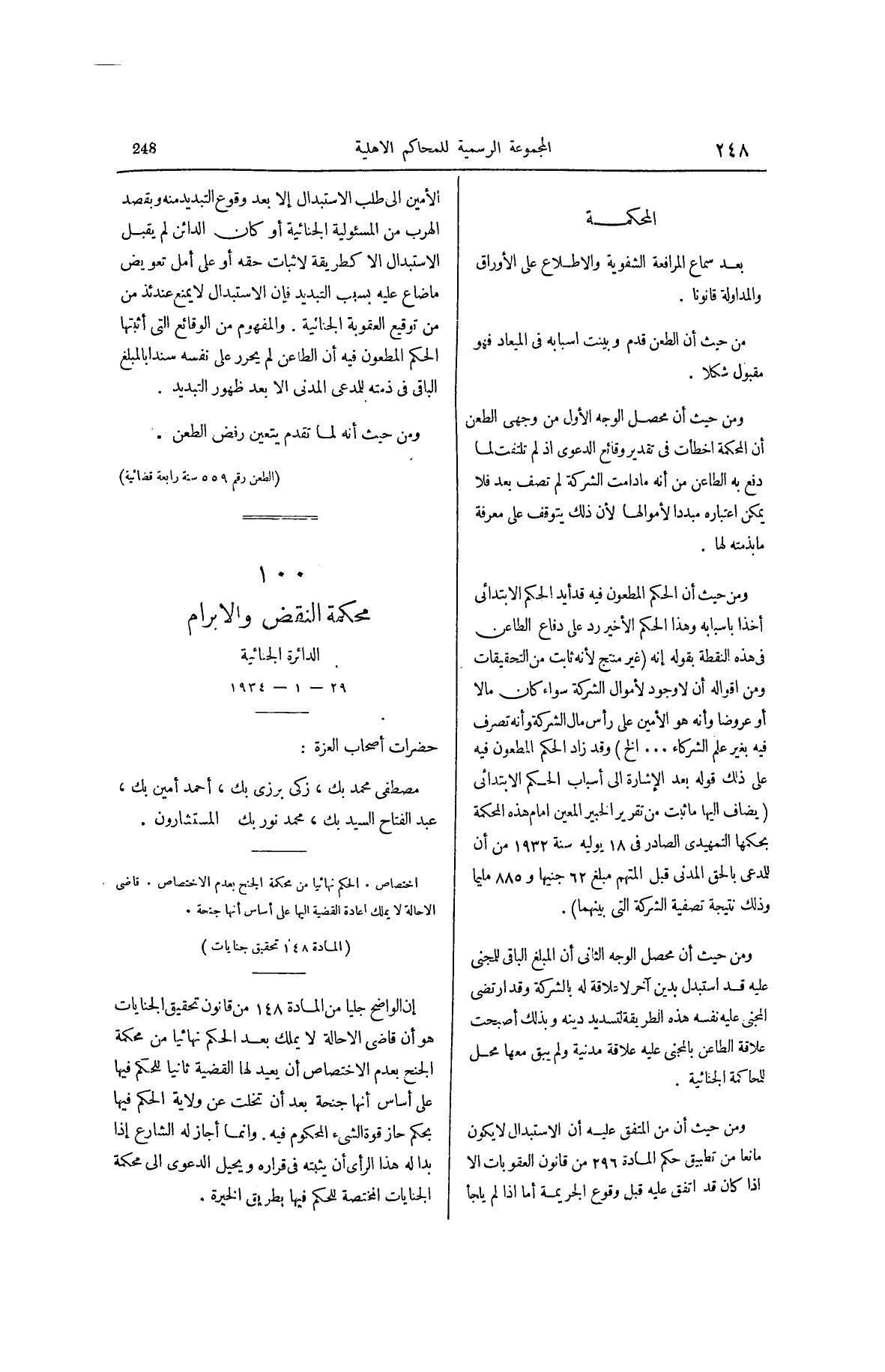 صفحة 353