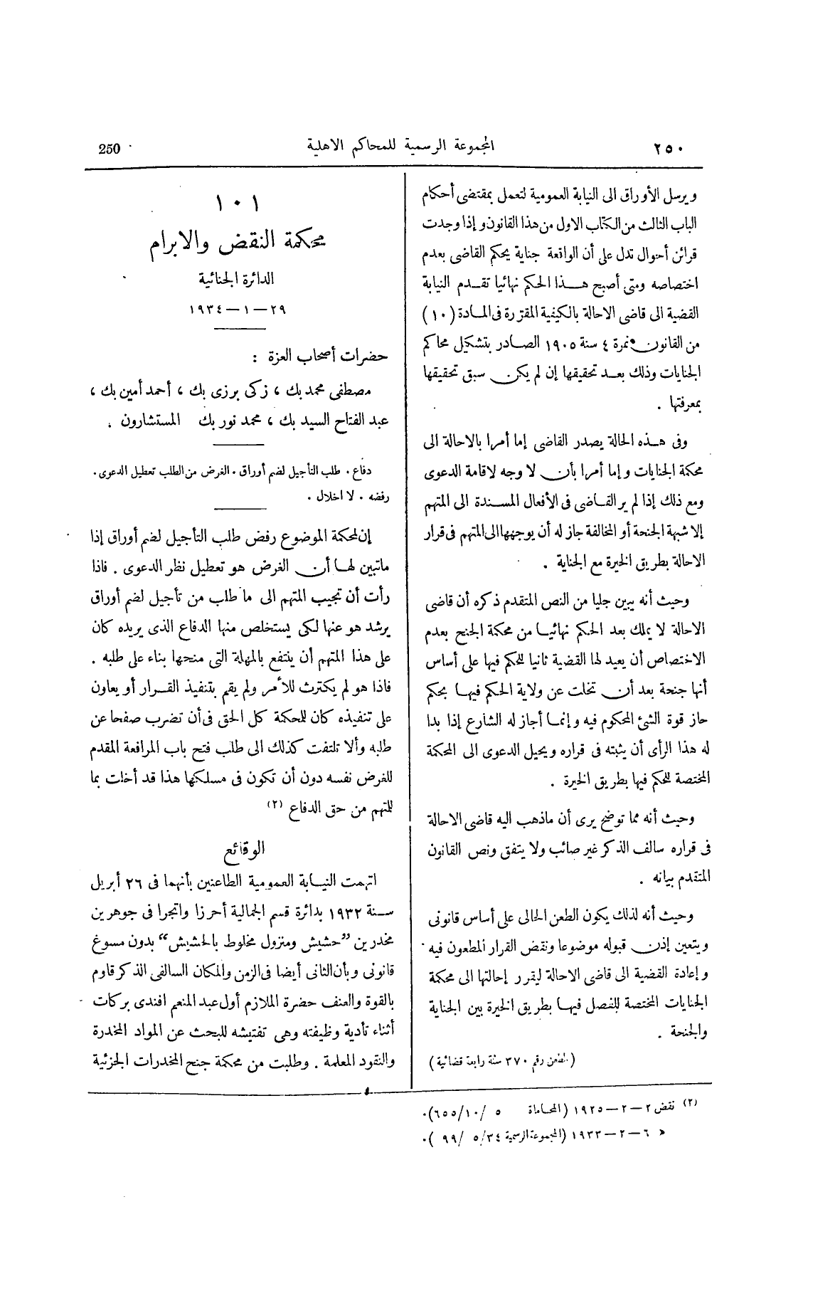 صفحة 355