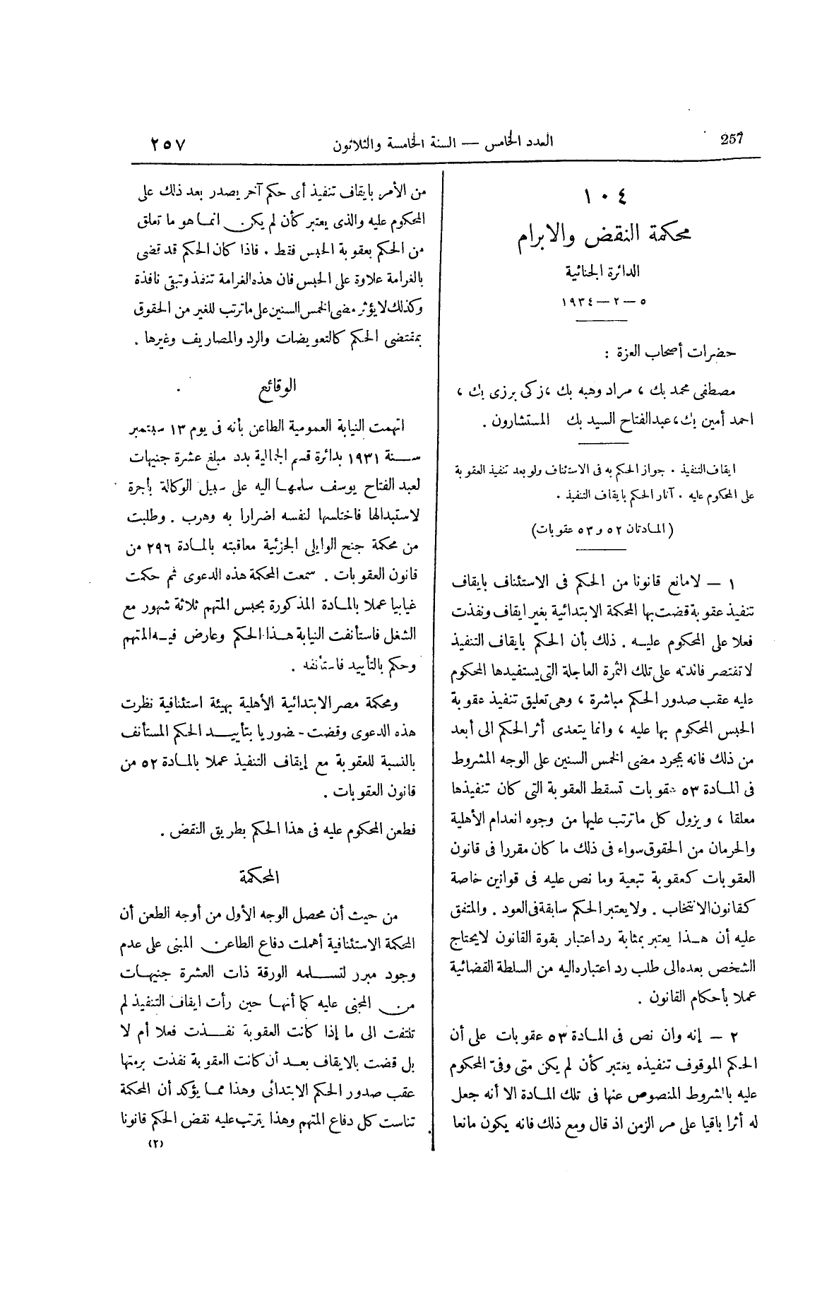 صفحة 362