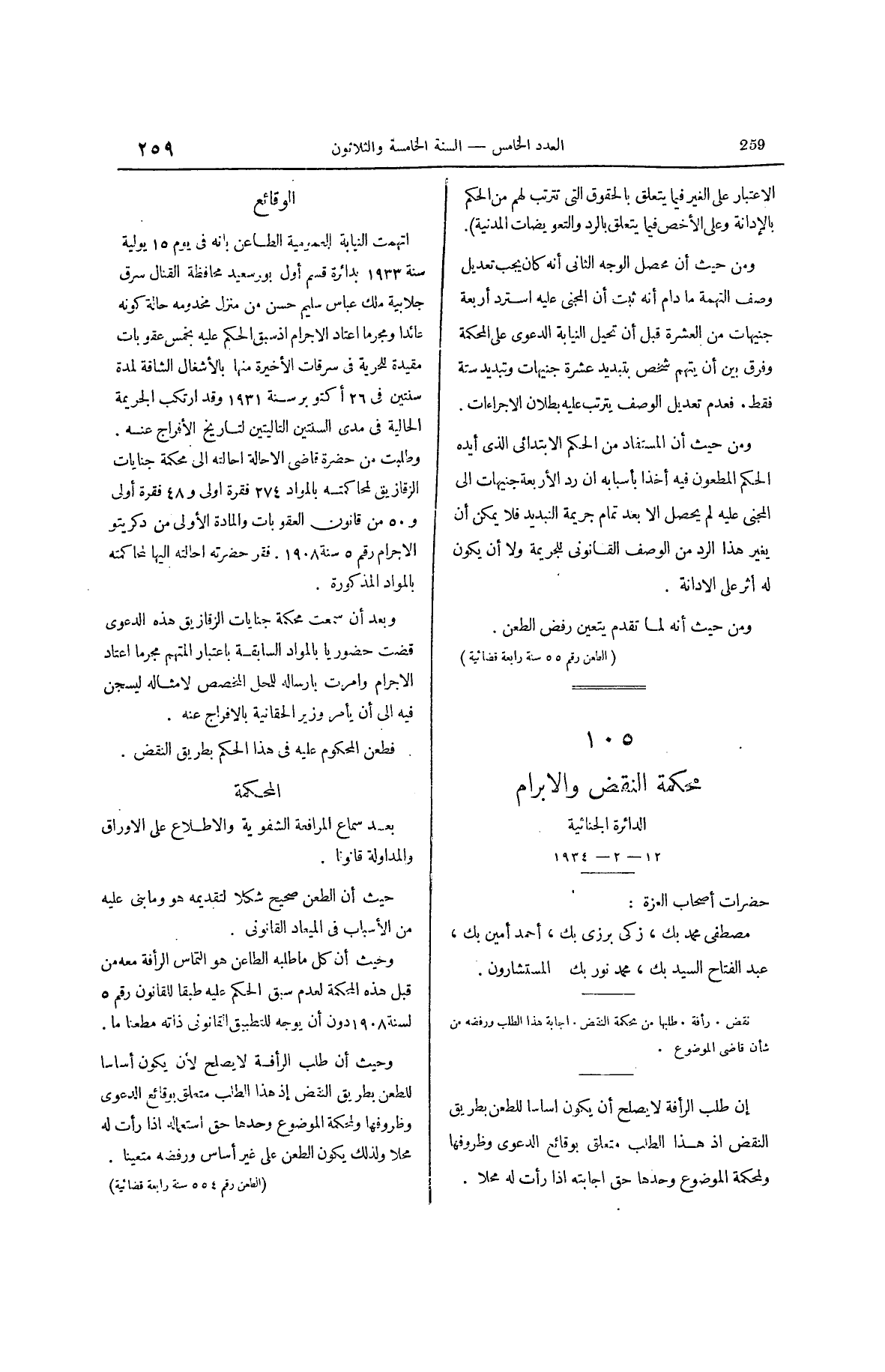 صفحة 364
