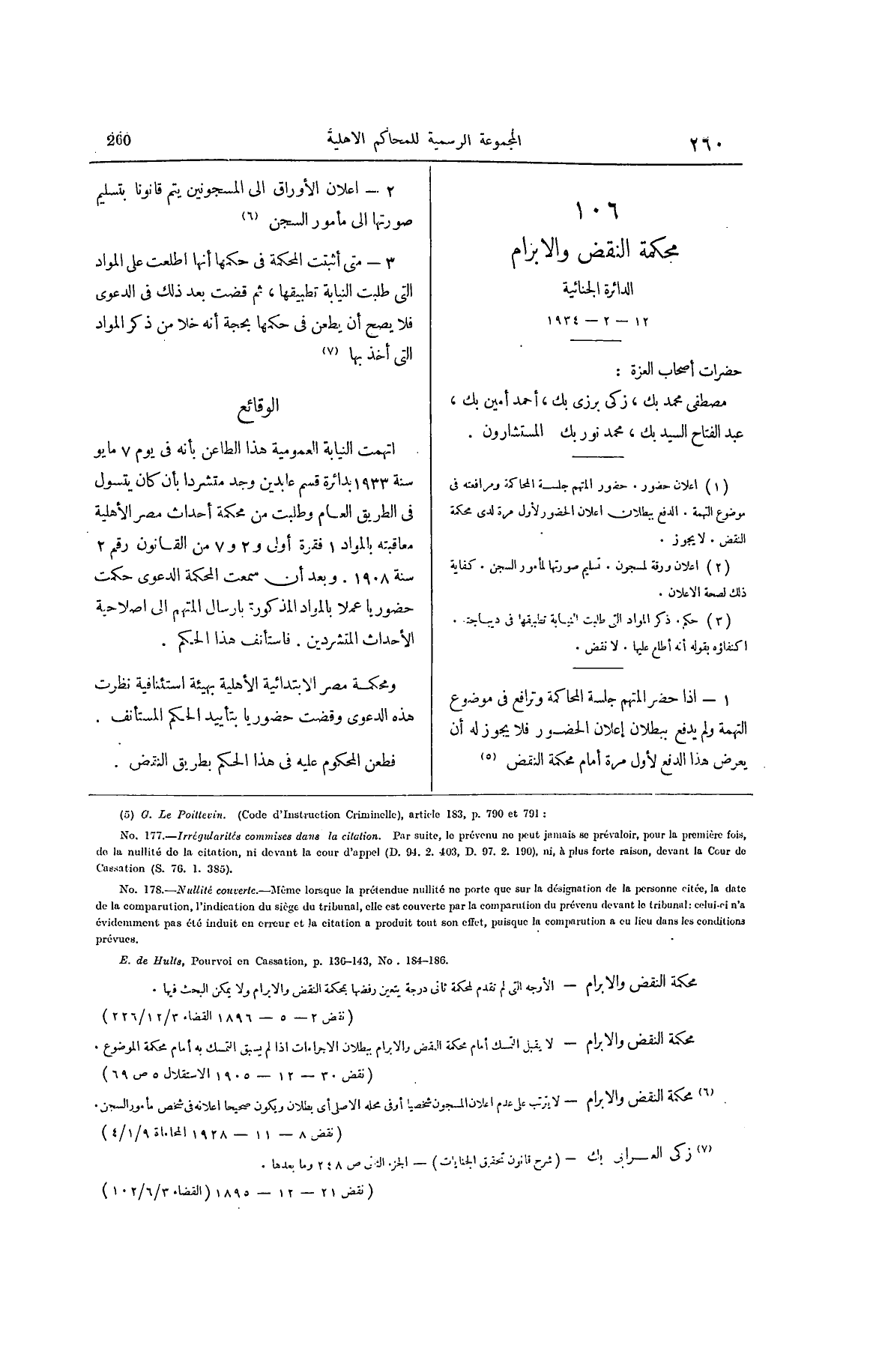صفحة 365