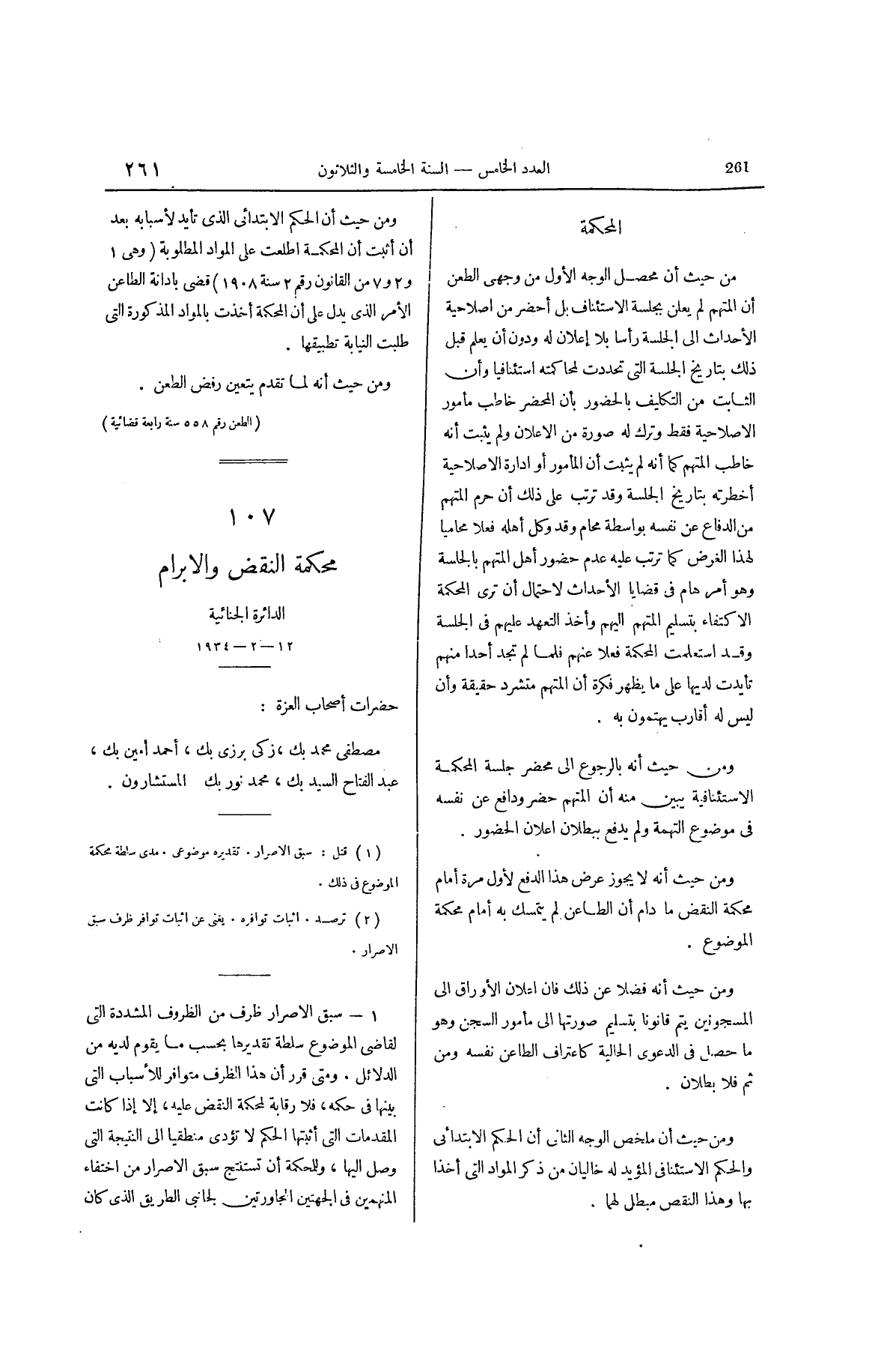 صفحة 366