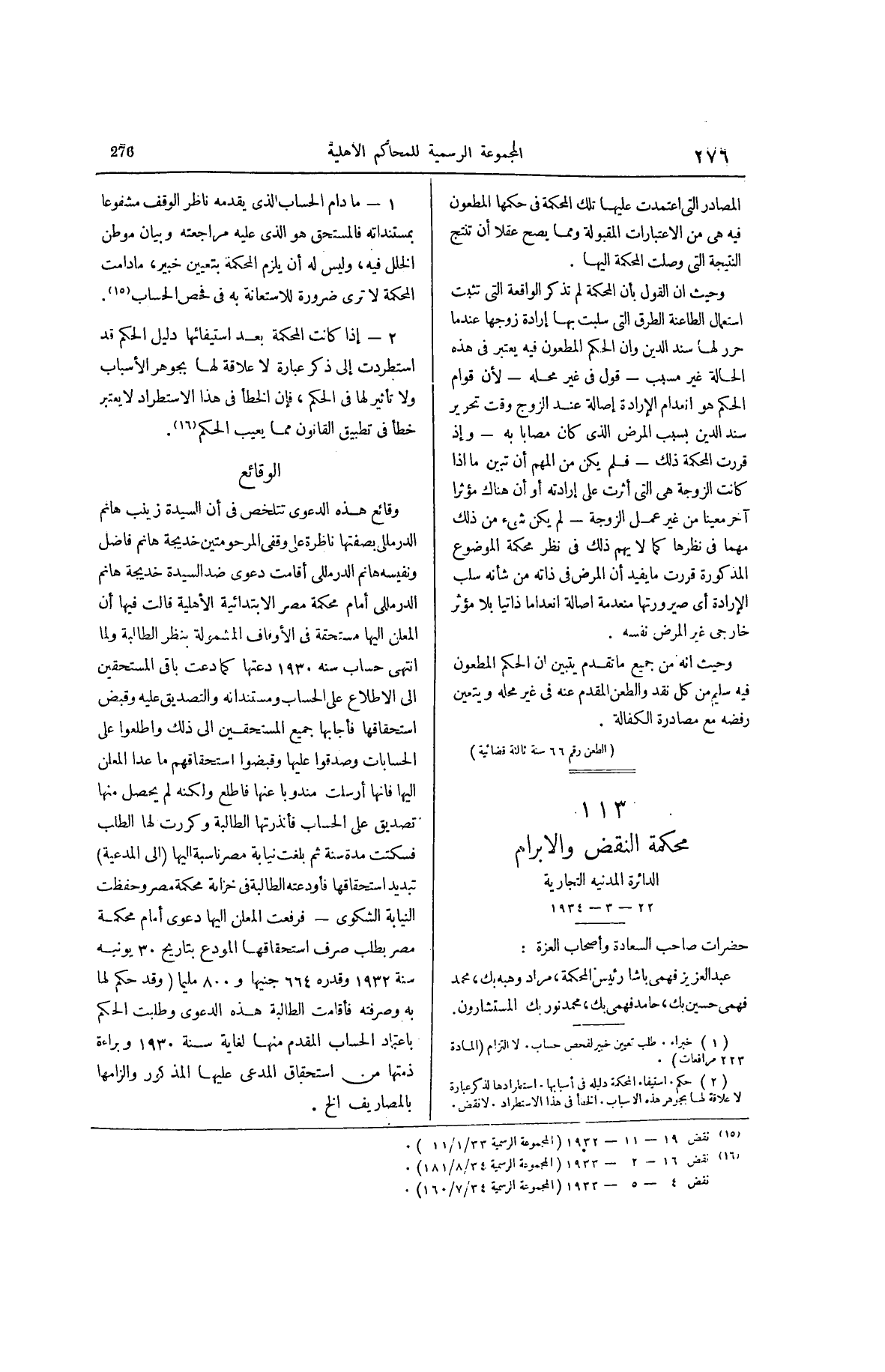 صفحة 381