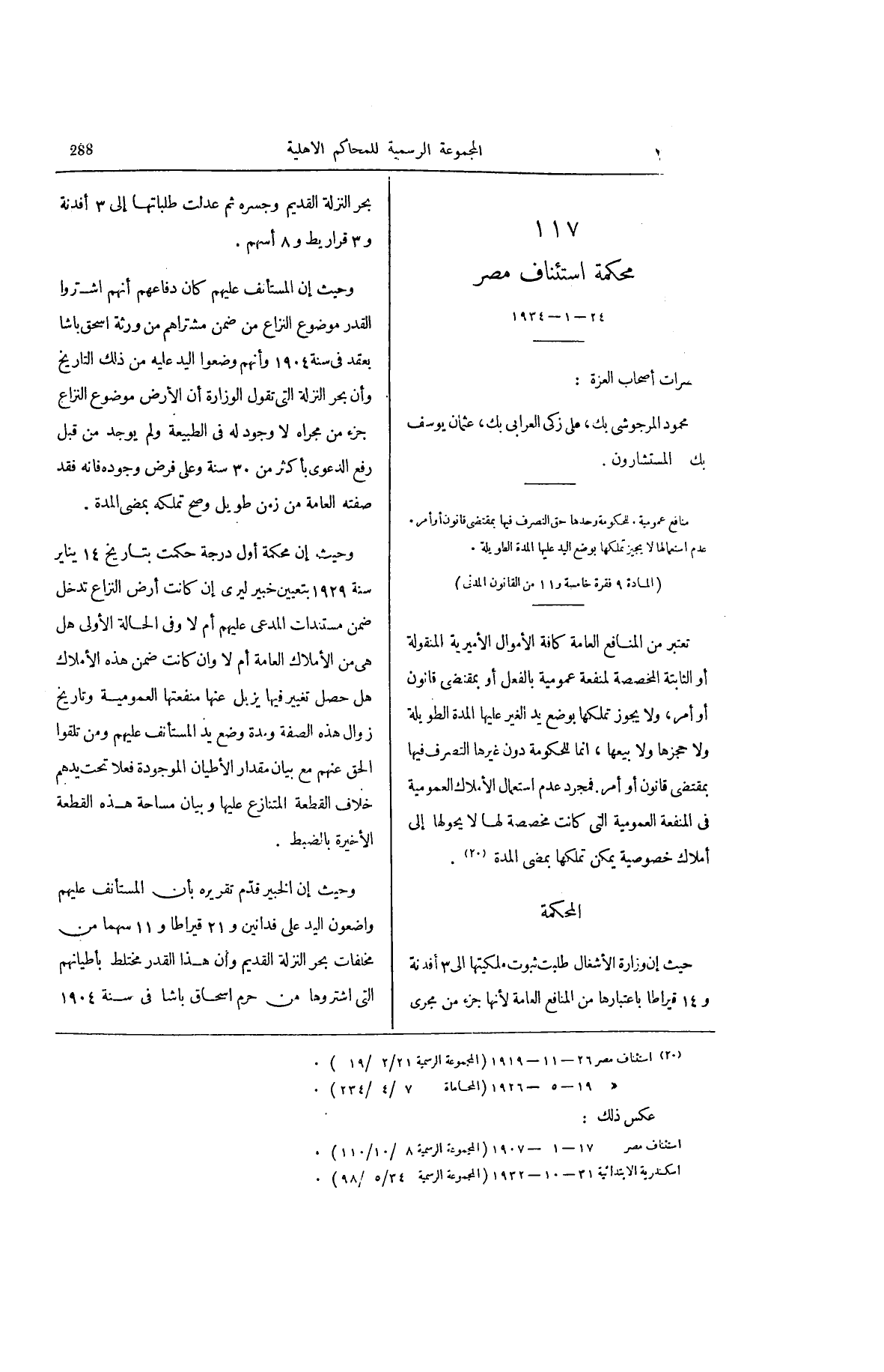 صفحة 393