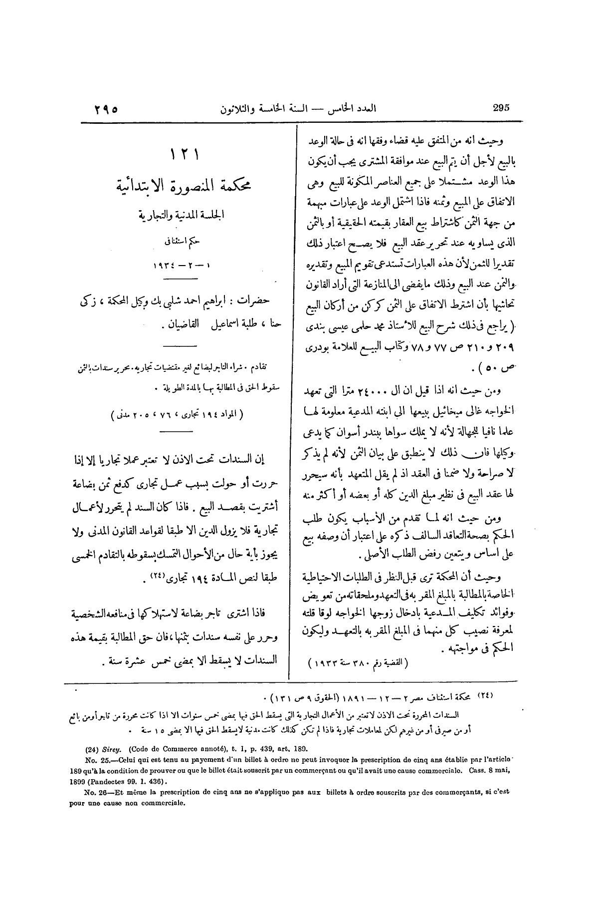 صفحة 400