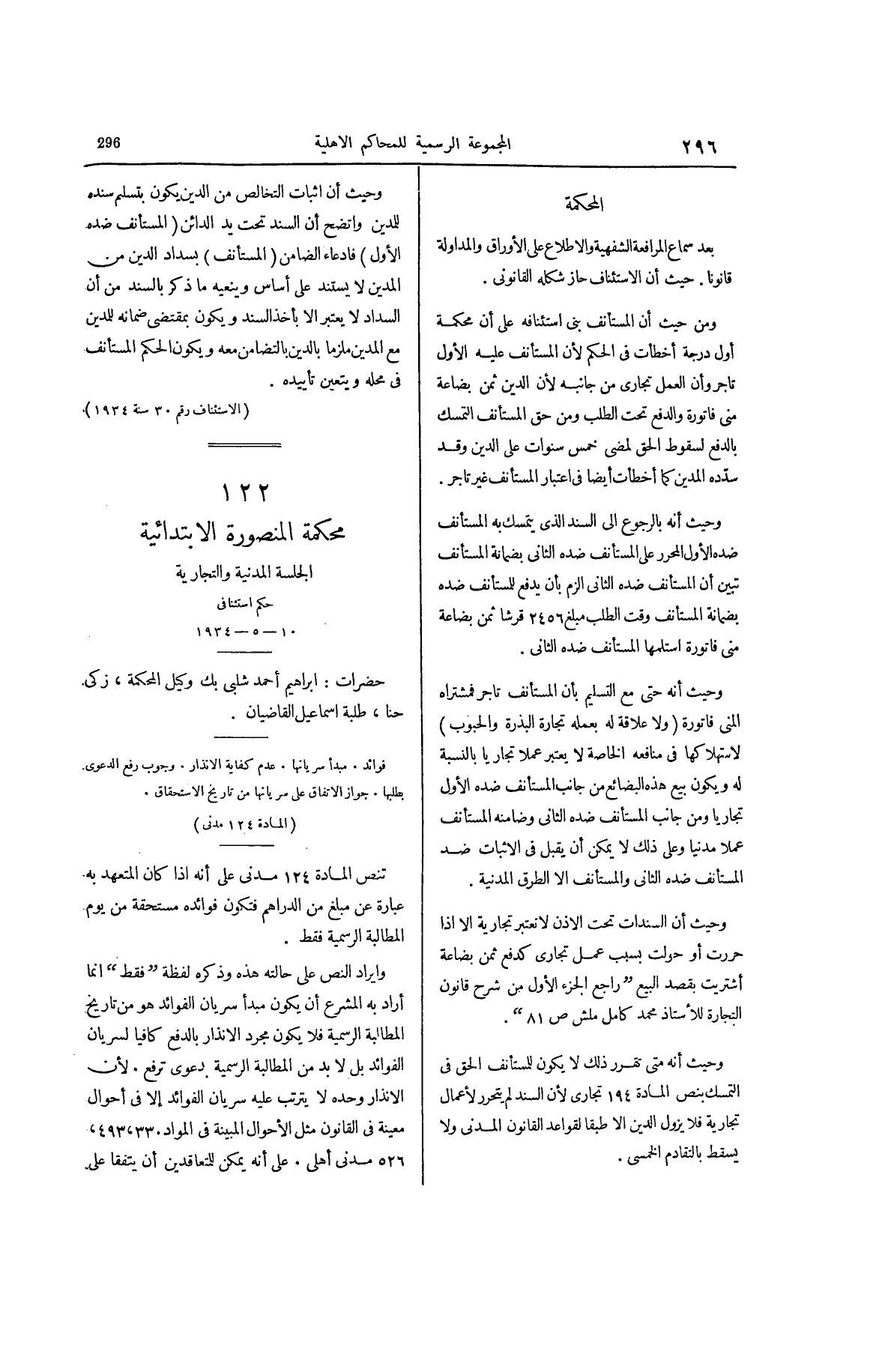صفحة 401