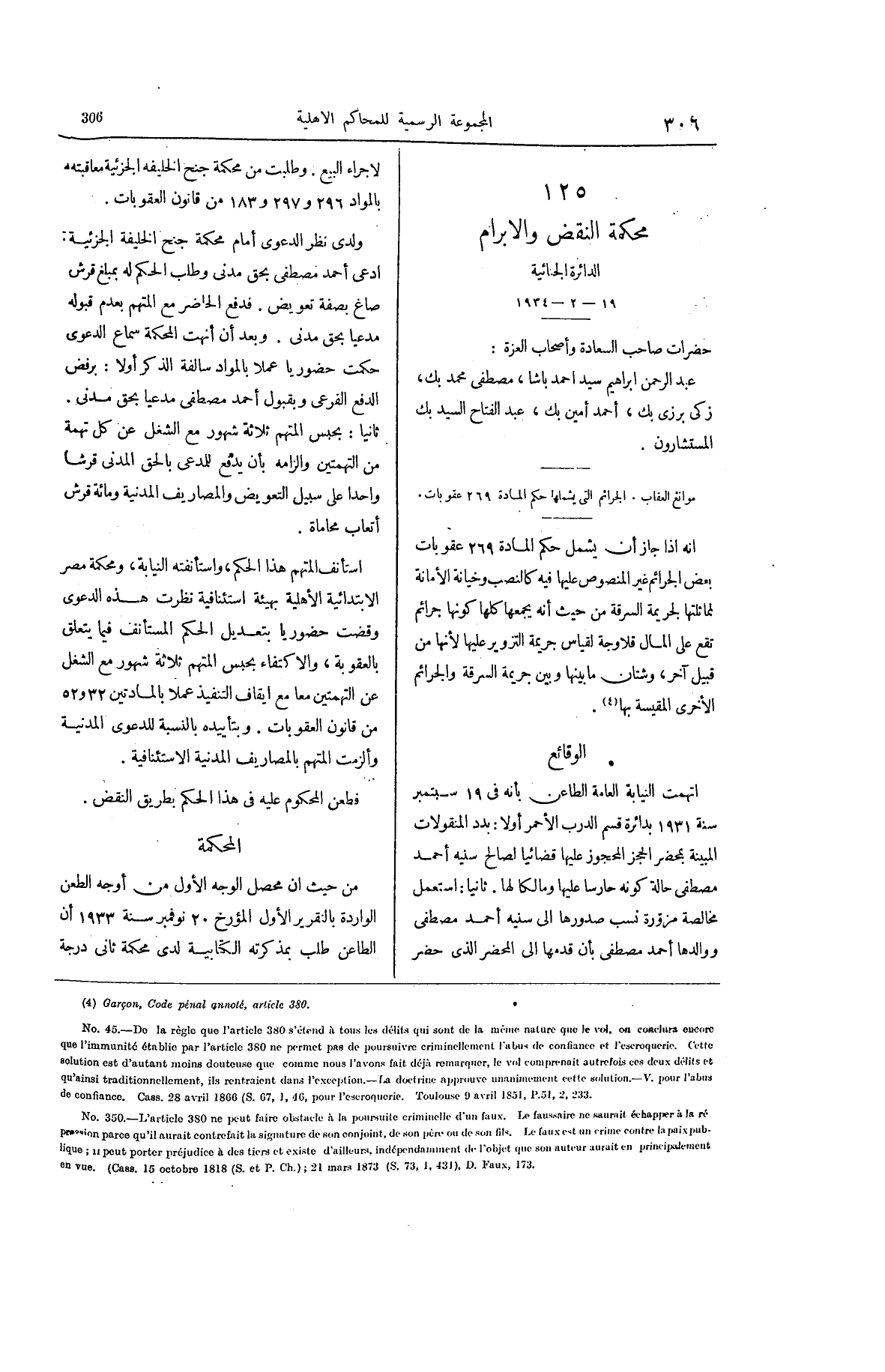 صفحة 411