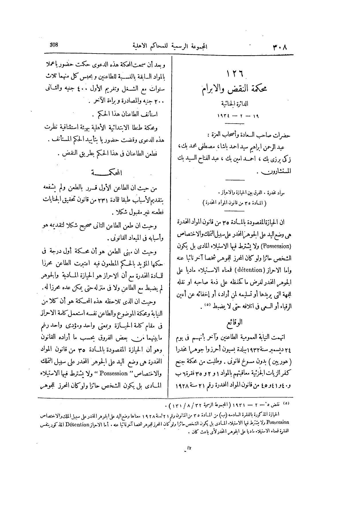 صفحة 413