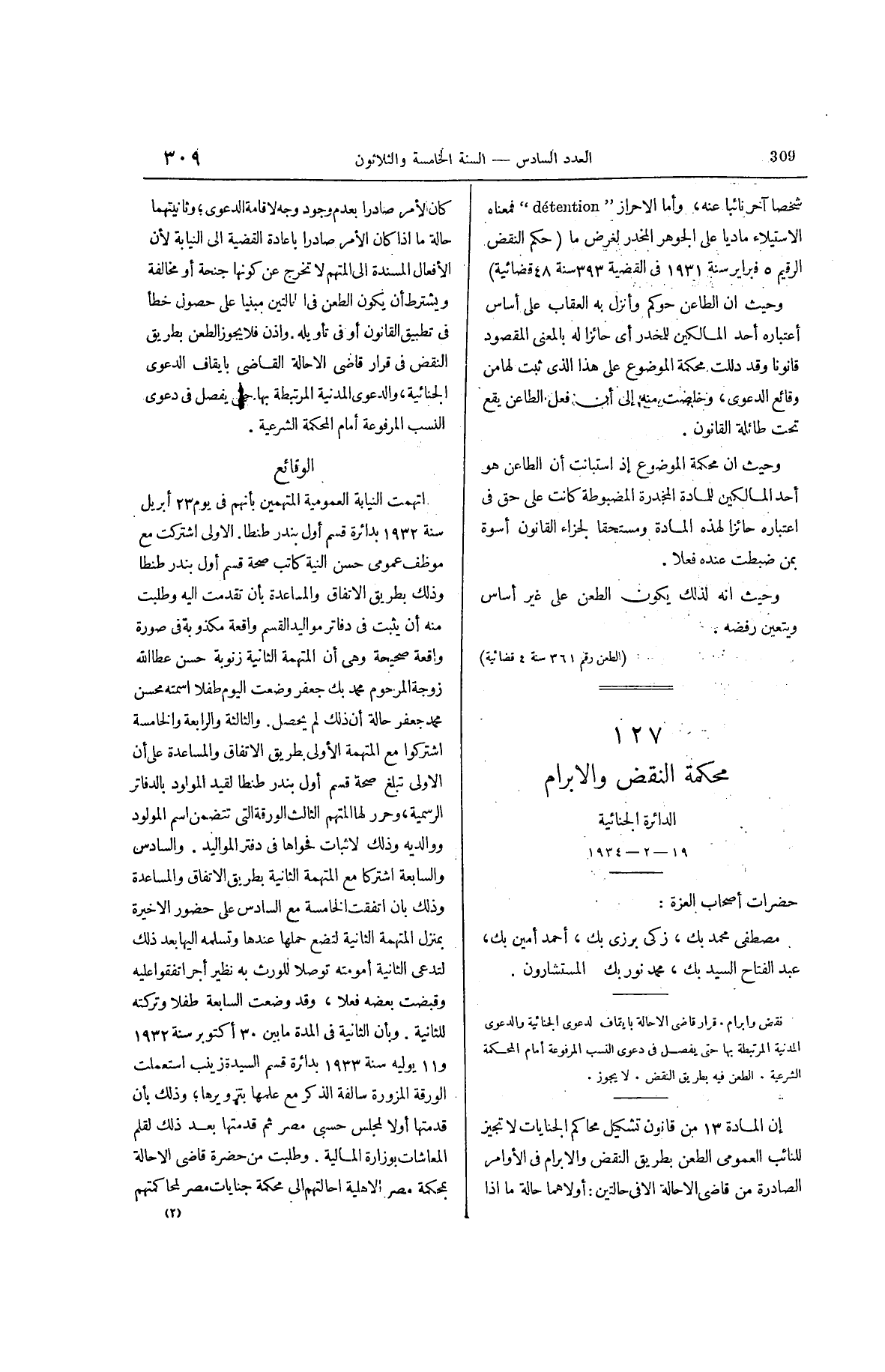 صفحة 414