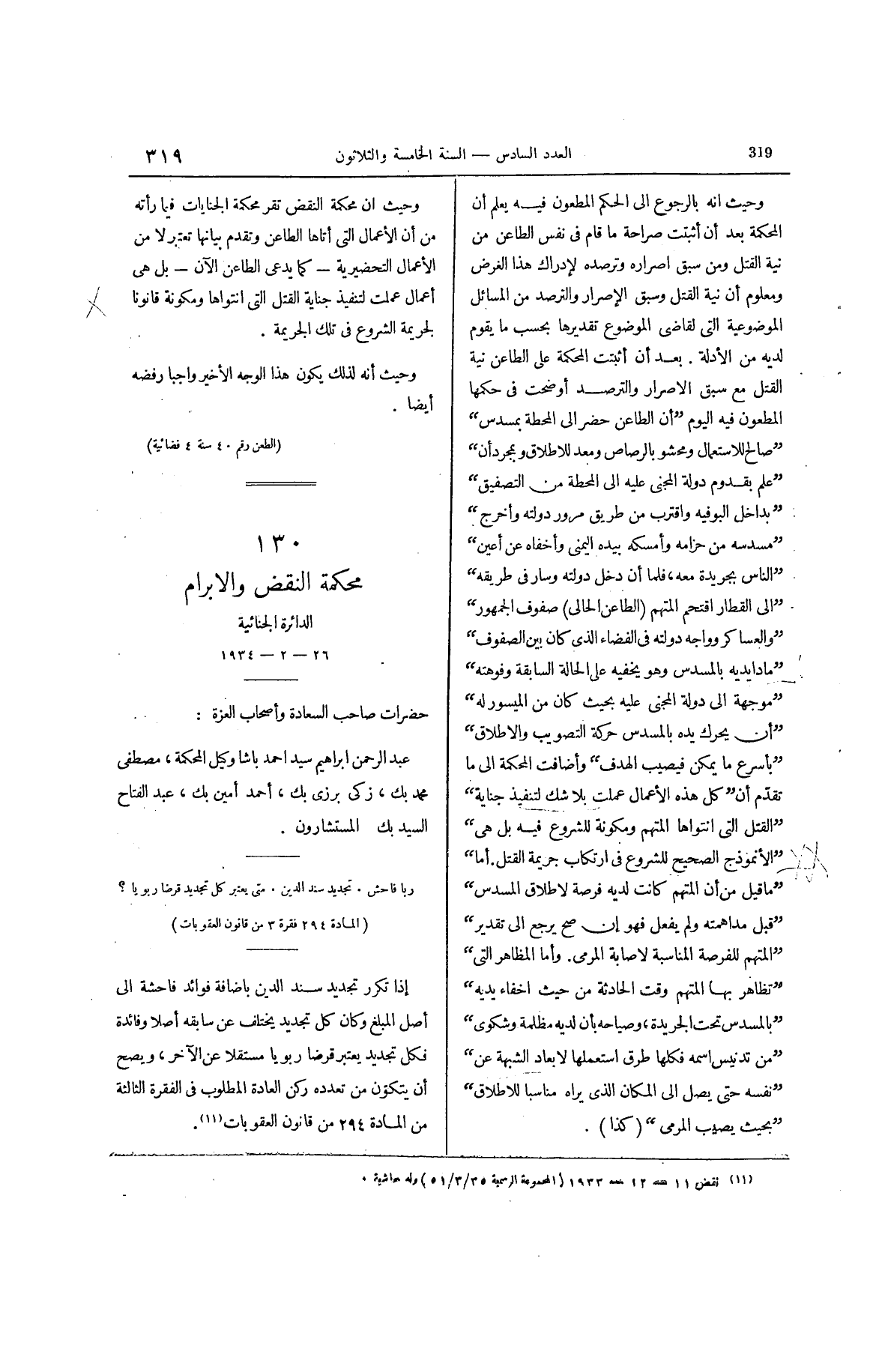 صفحة 424