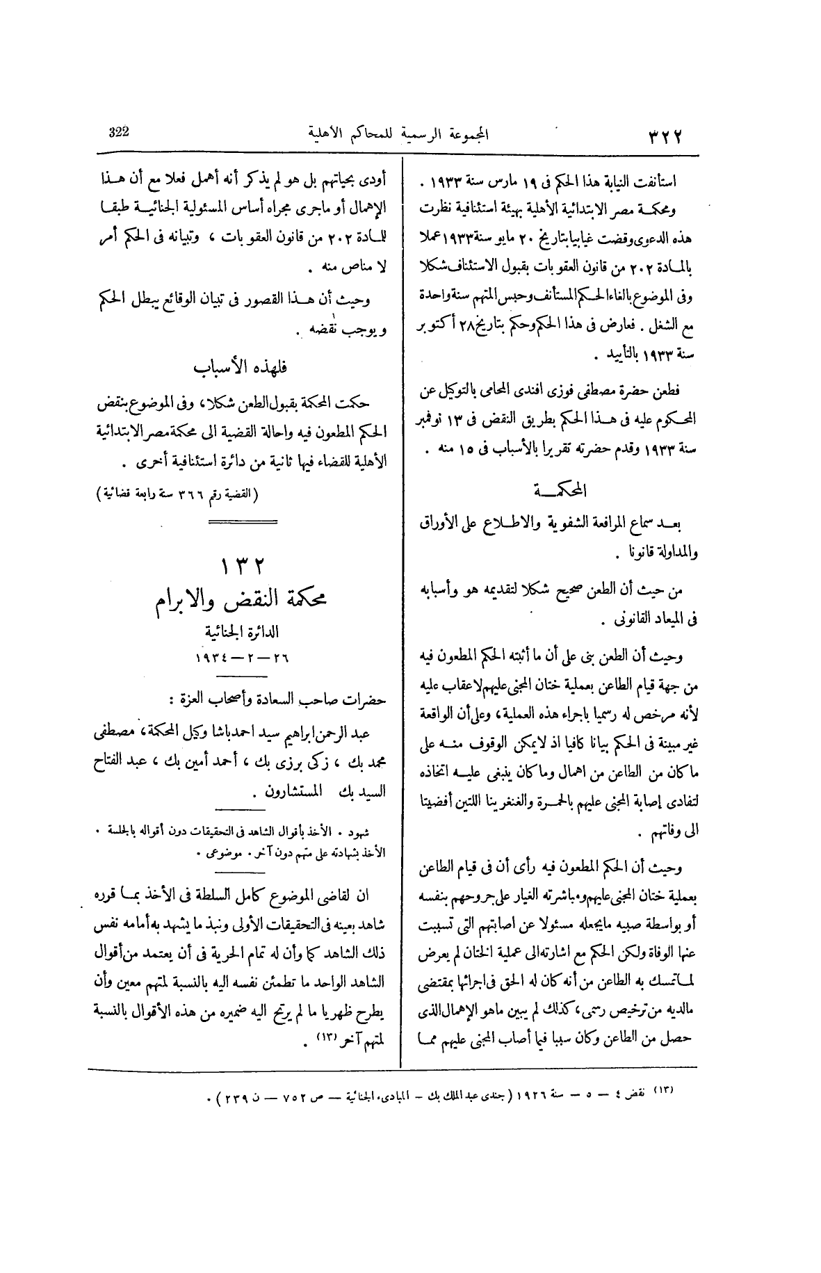 صفحة 427
