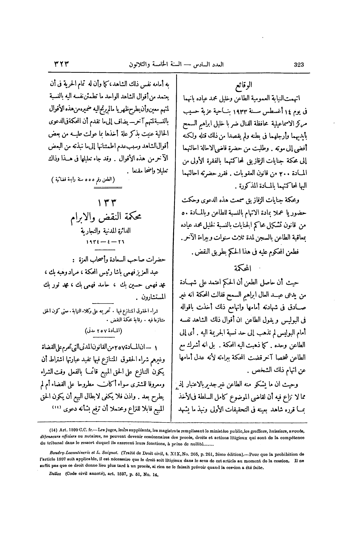 صفحة 428