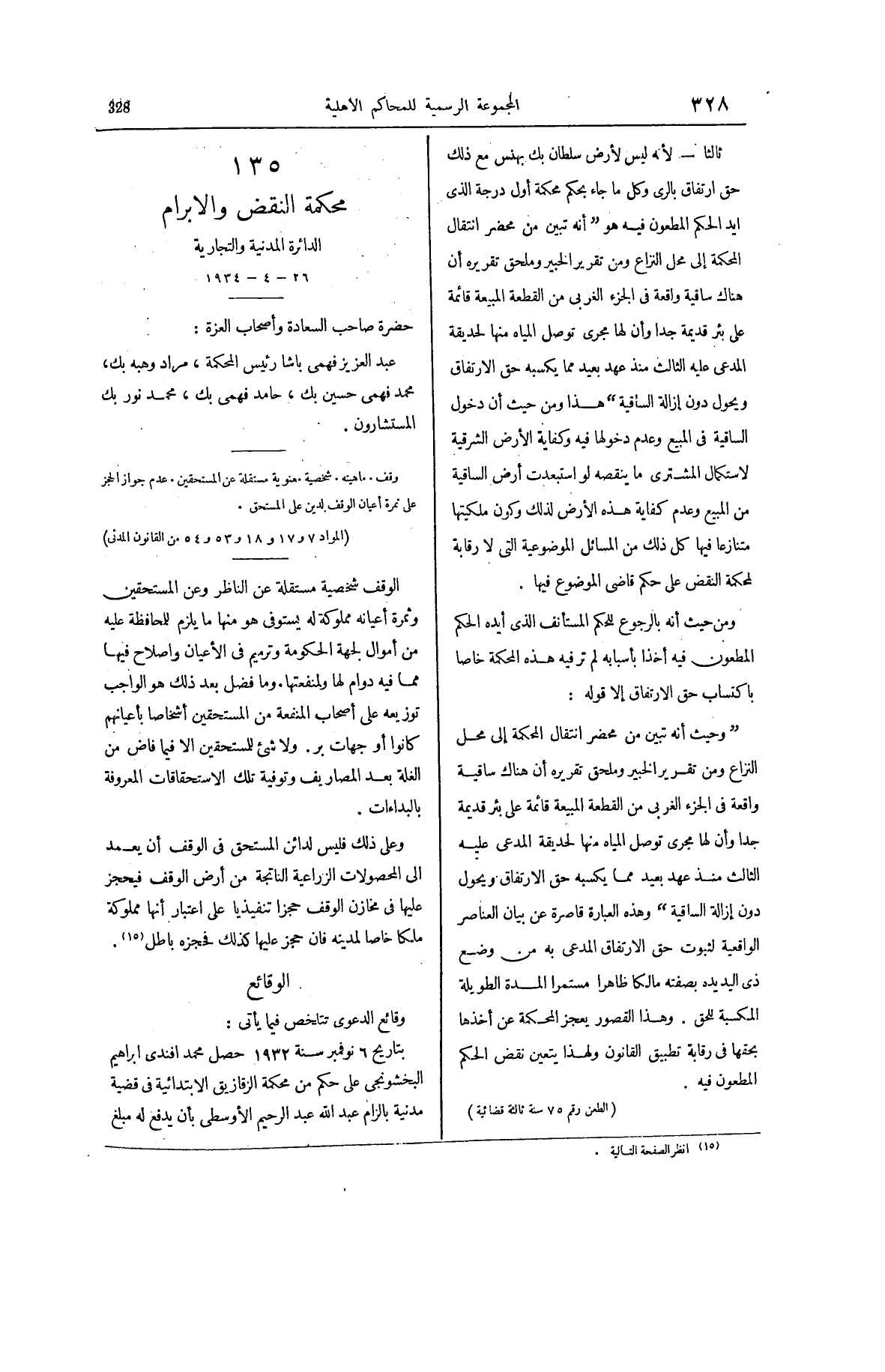 صفحة 433