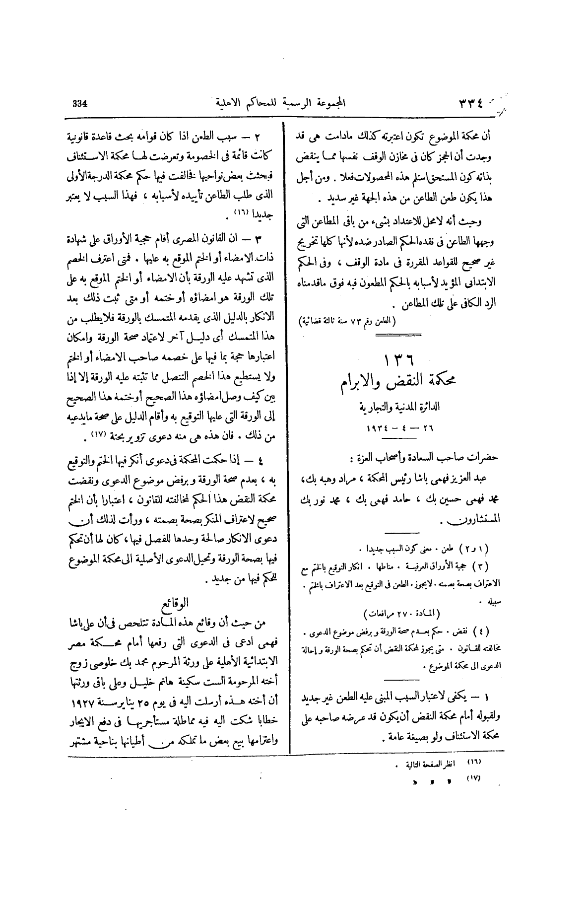 صفحة 439