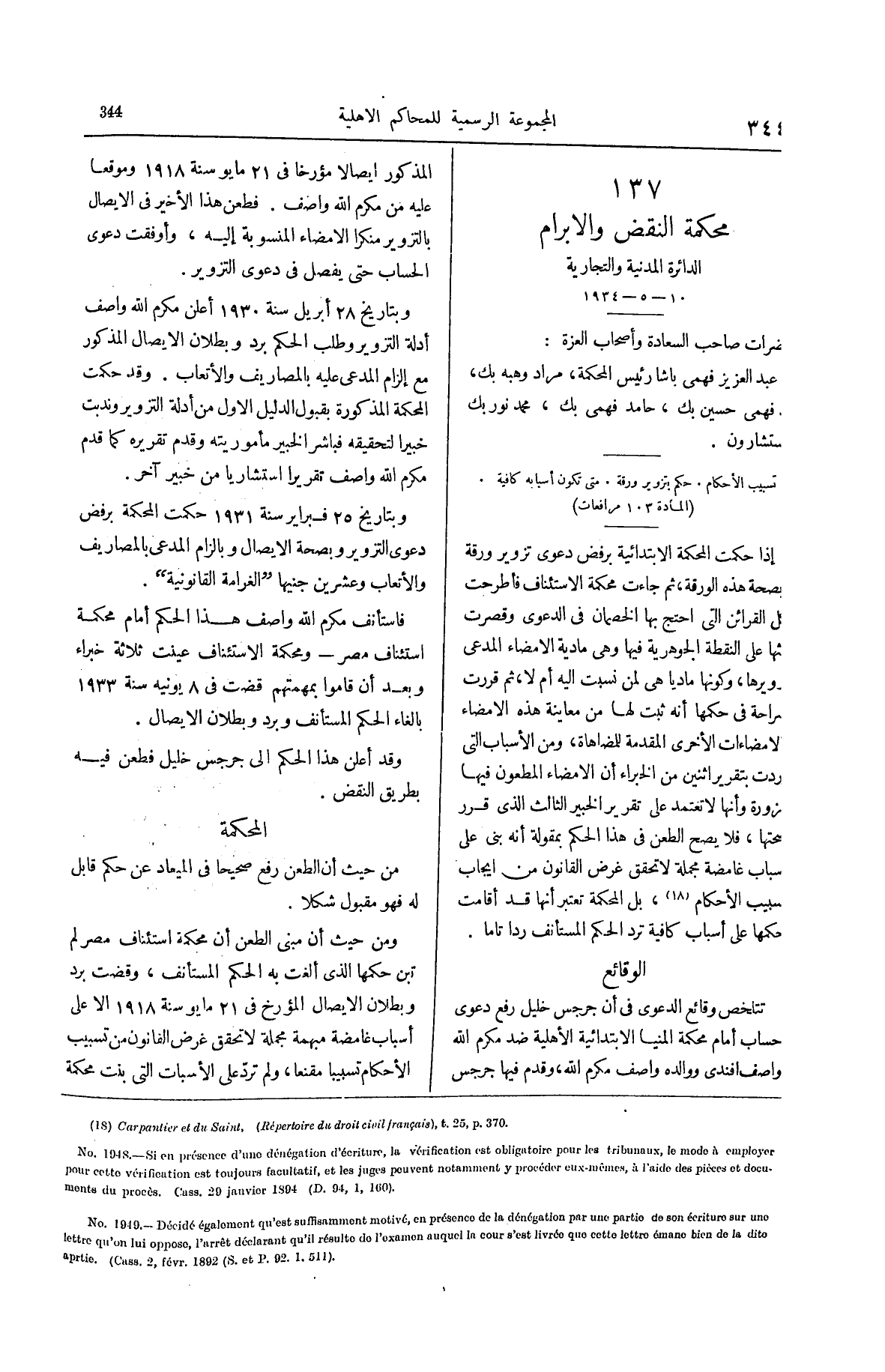 صفحة 449