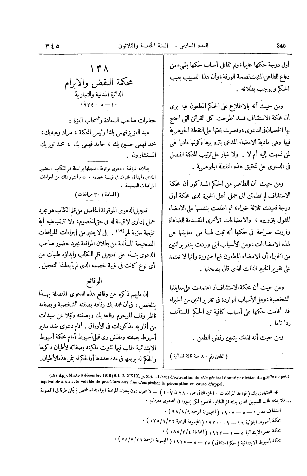 صفحة 450