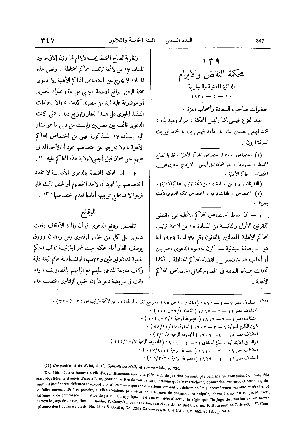 صفحة 452