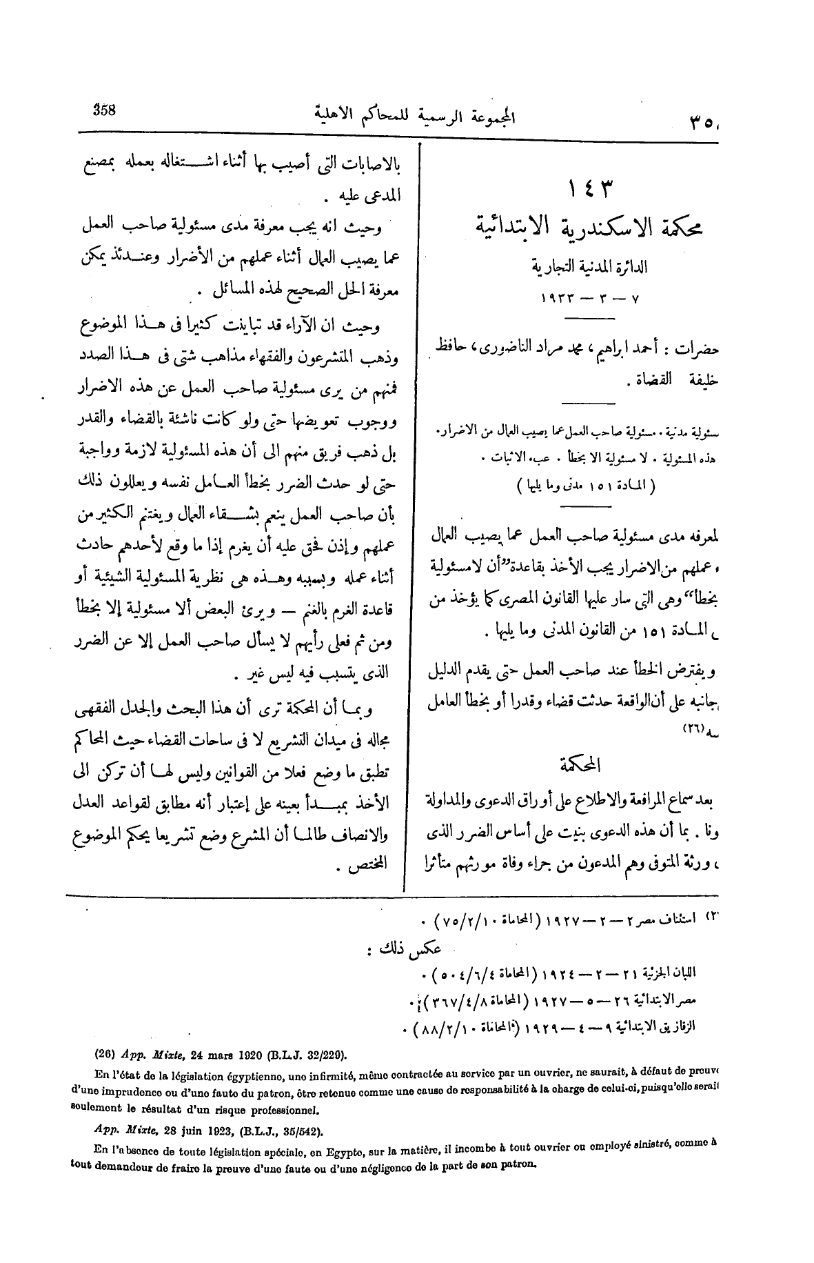 صفحة 463