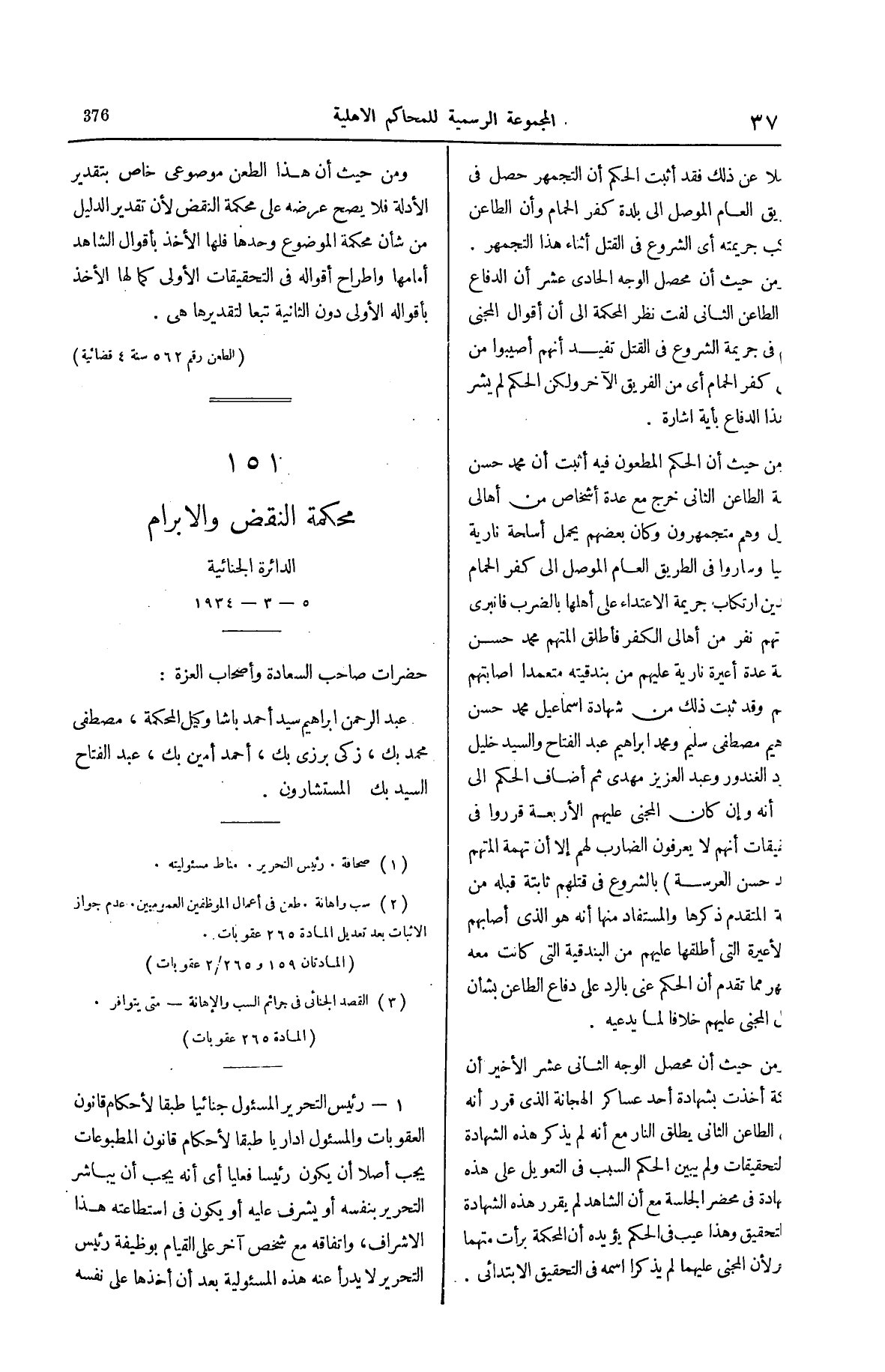 صفحة 481