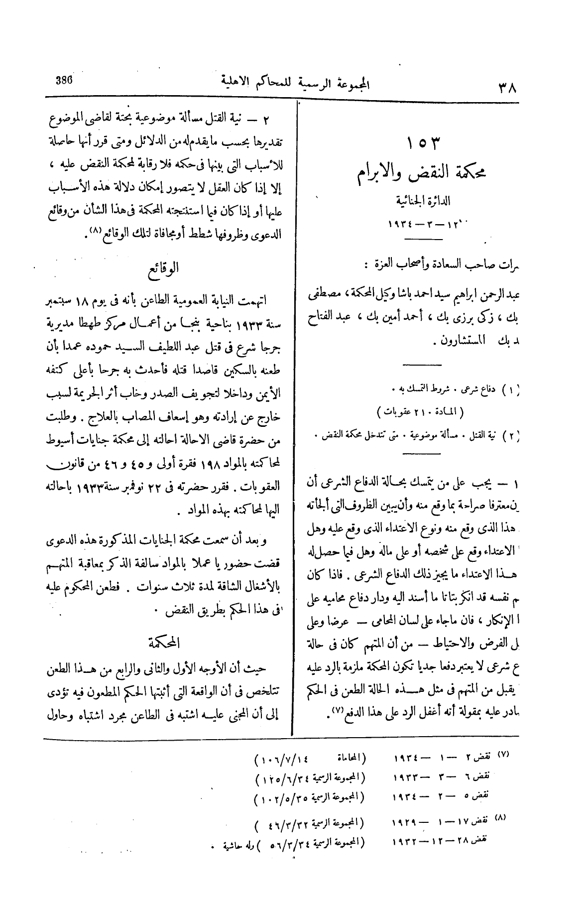 صفحة 491