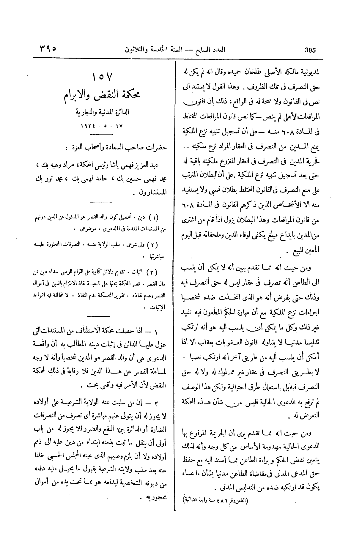 صفحة 500